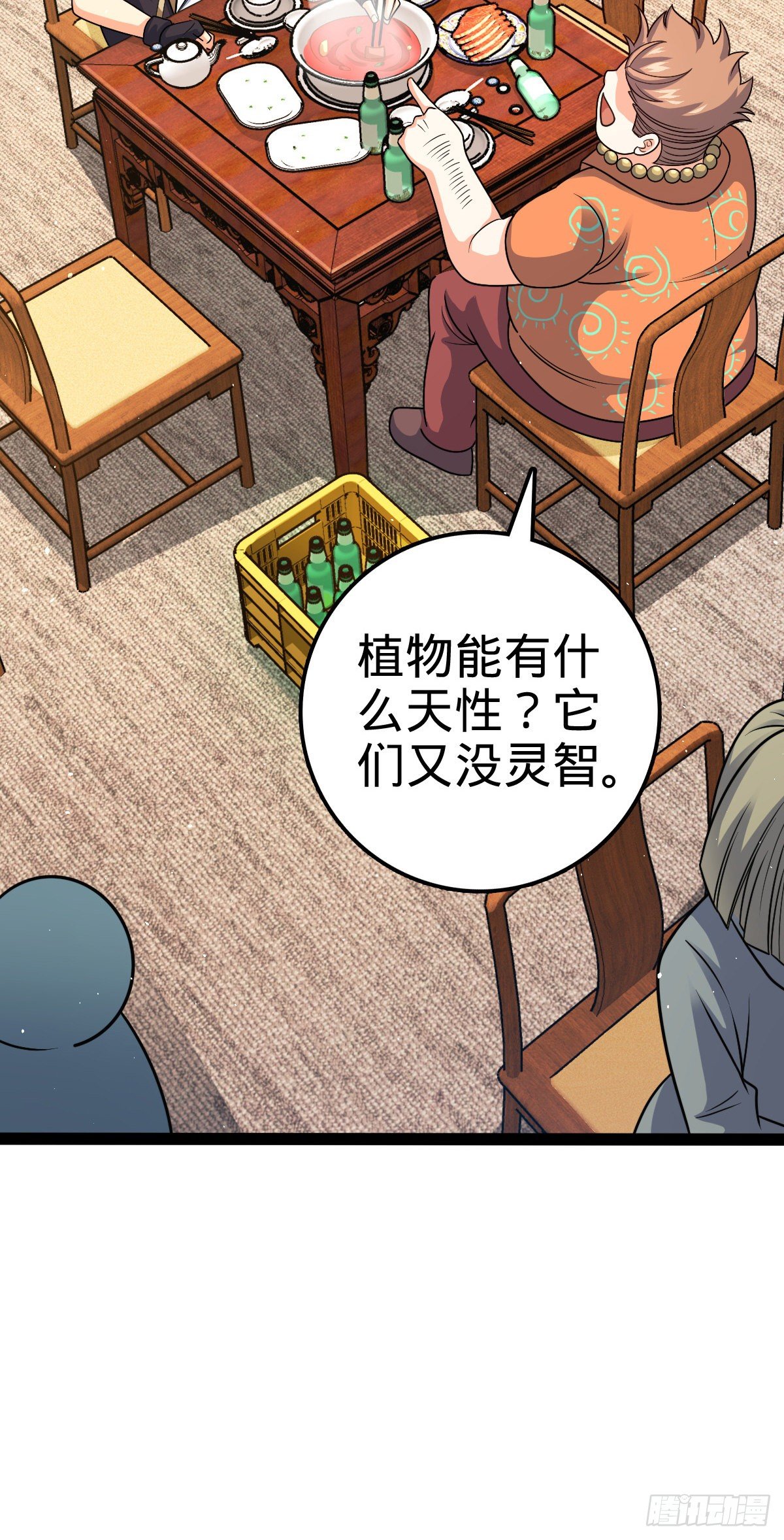 《大王饶命》漫画最新章节387 全球进化的序章免费下拉式在线观看章节第【14】张图片