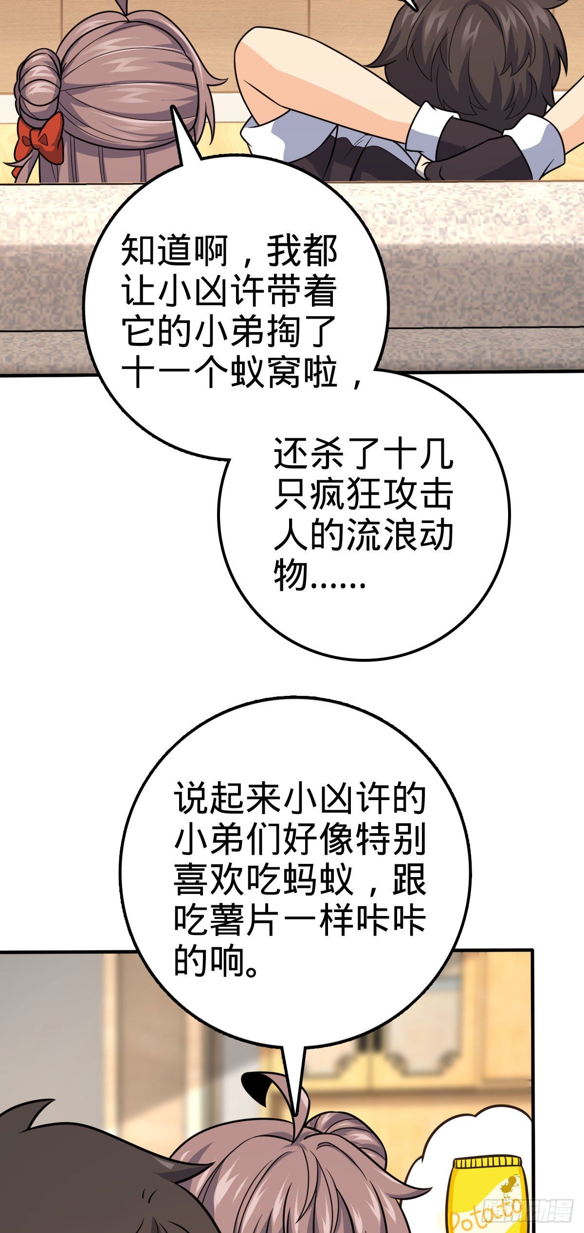 【大王饶命】漫画-（388 末将凶许）章节漫画下拉式图片-17.jpg