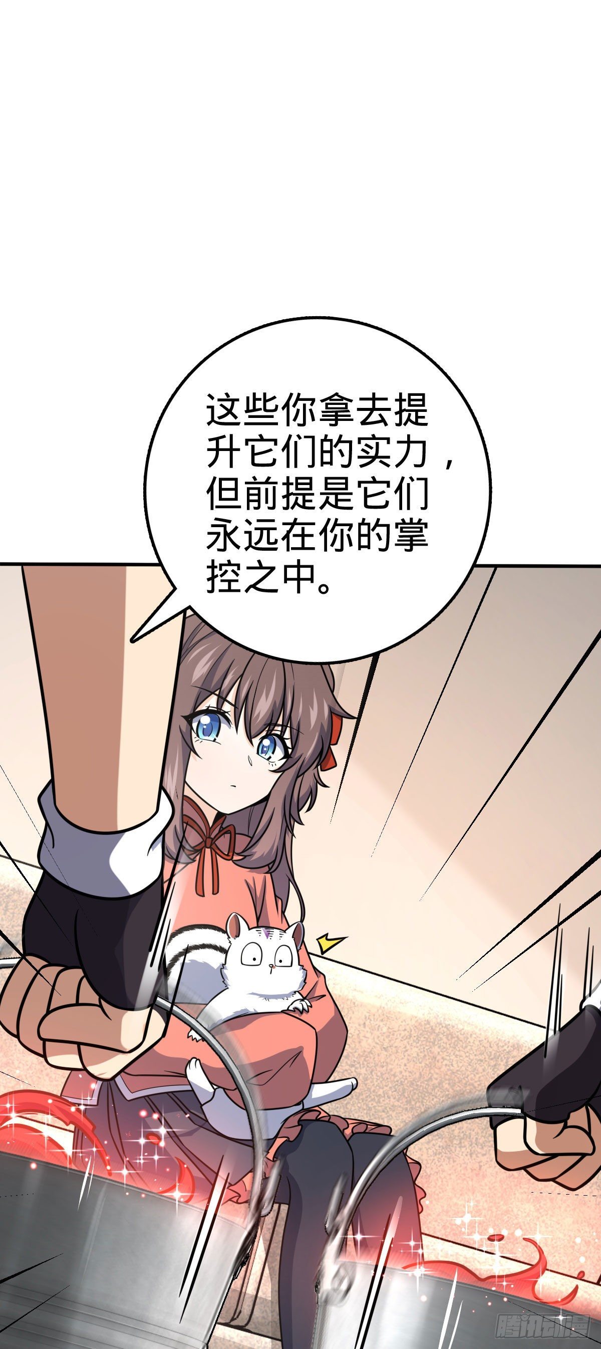 【大王饶命】漫画-（388 末将凶许）章节漫画下拉式图片-26.jpg