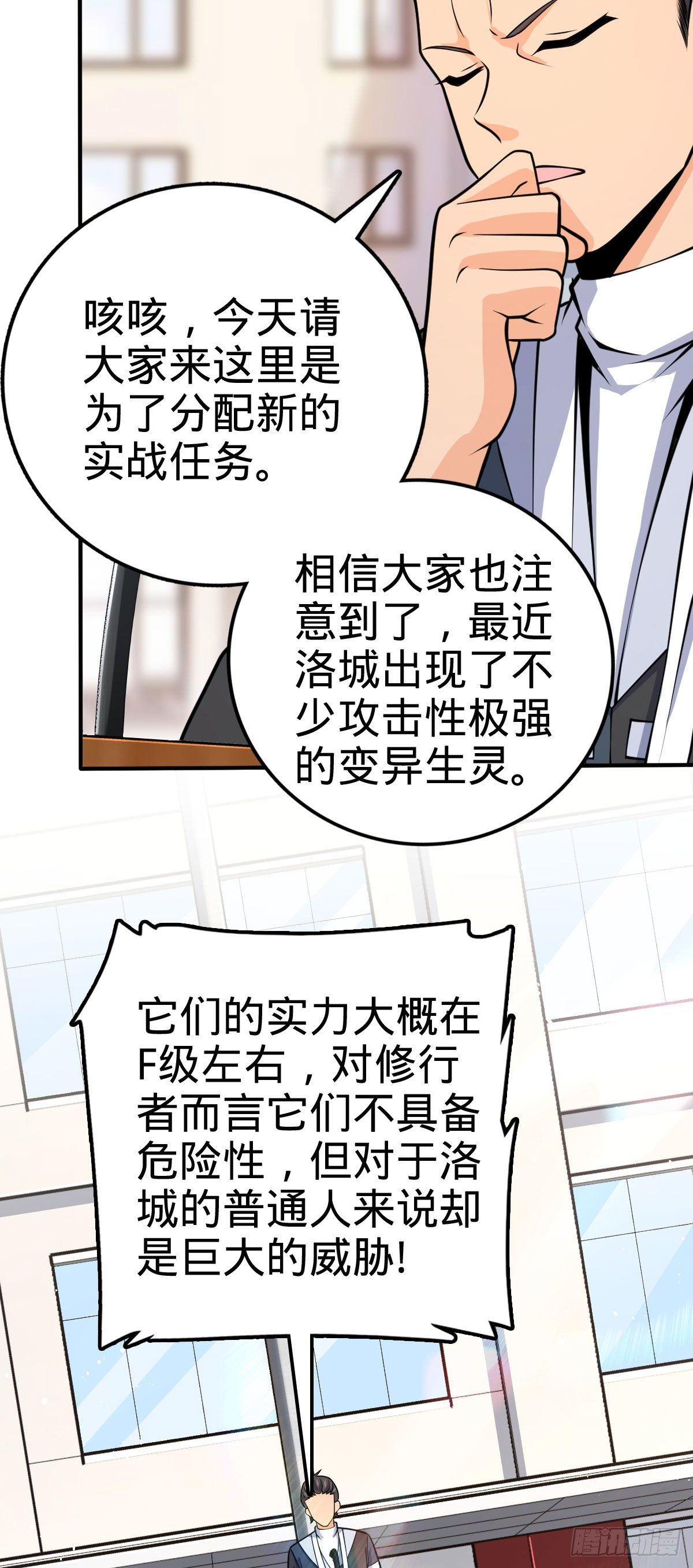 《大王饶命》漫画最新章节388 末将凶许免费下拉式在线观看章节第【56】张图片