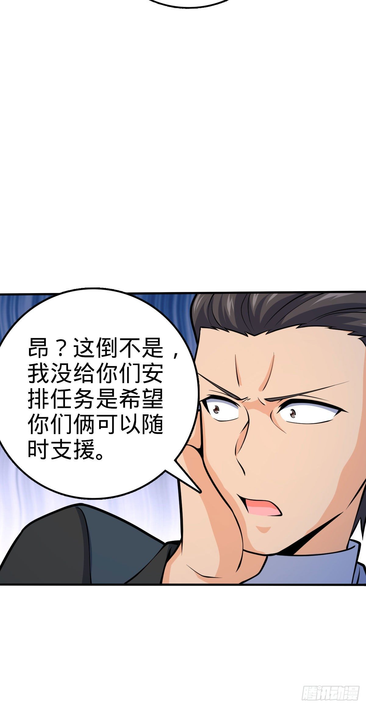 【大王饶命】漫画-（388 末将凶许）章节漫画下拉式图片-61.jpg