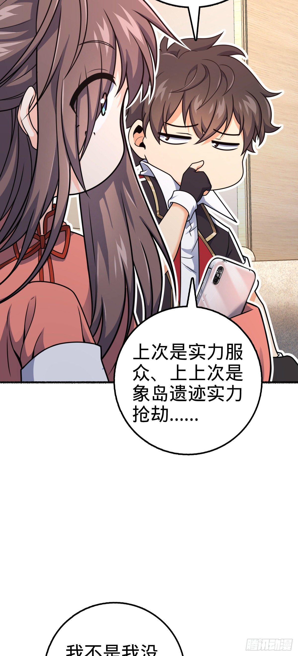 《大王饶命》漫画最新章节389 灾变免费下拉式在线观看章节第【17】张图片