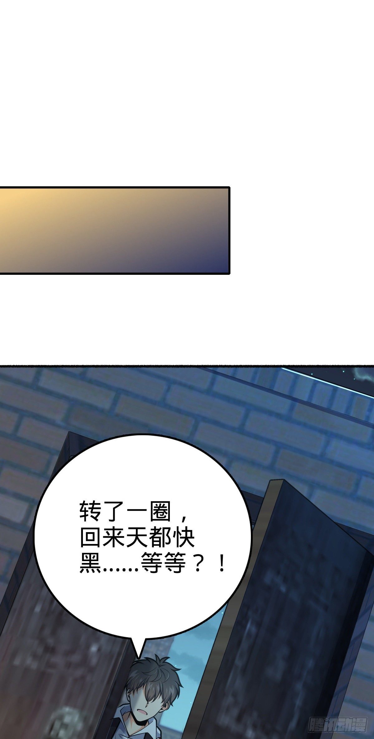 《大王饶命》漫画最新章节389 灾变免费下拉式在线观看章节第【2】张图片