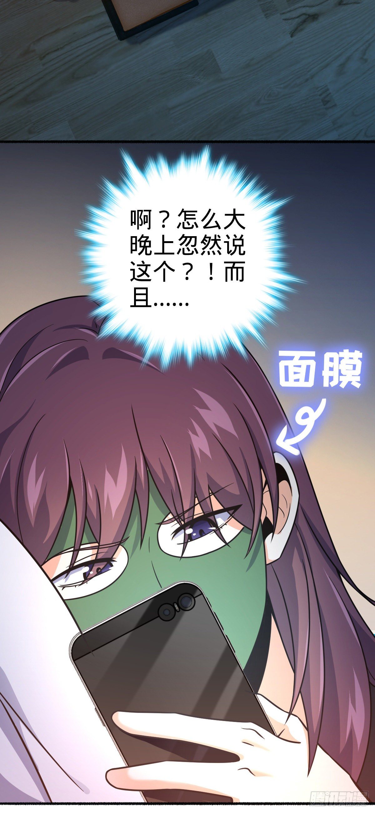 《大王饶命》漫画最新章节389 灾变免费下拉式在线观看章节第【26】张图片