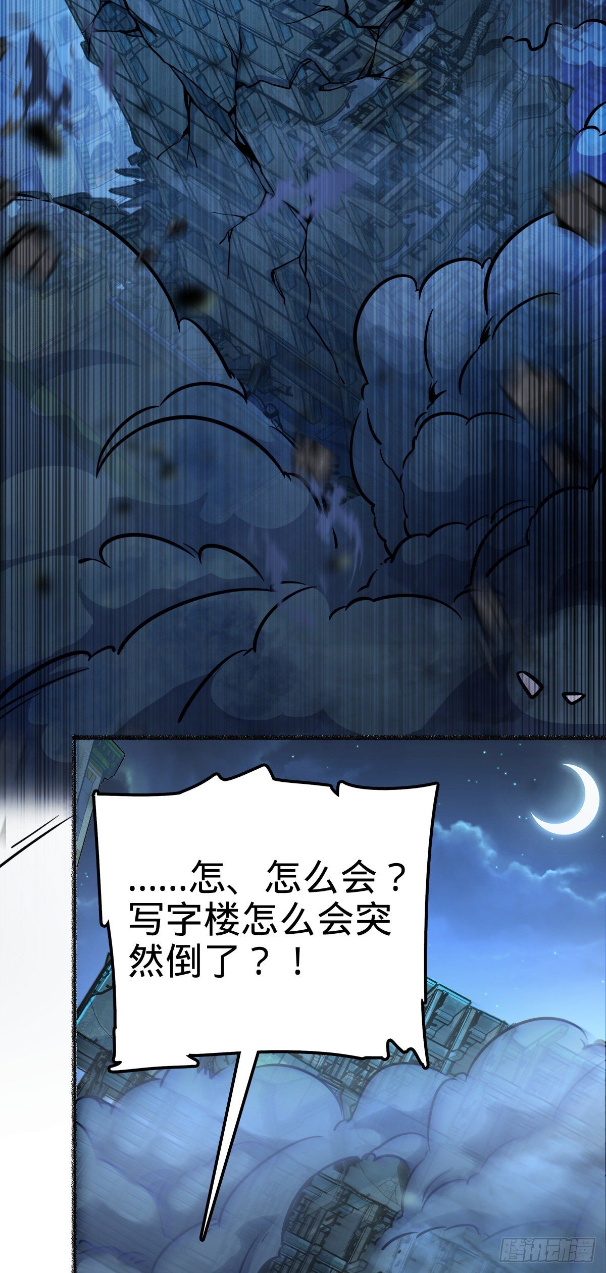 《大王饶命》漫画最新章节389 灾变免费下拉式在线观看章节第【34】张图片