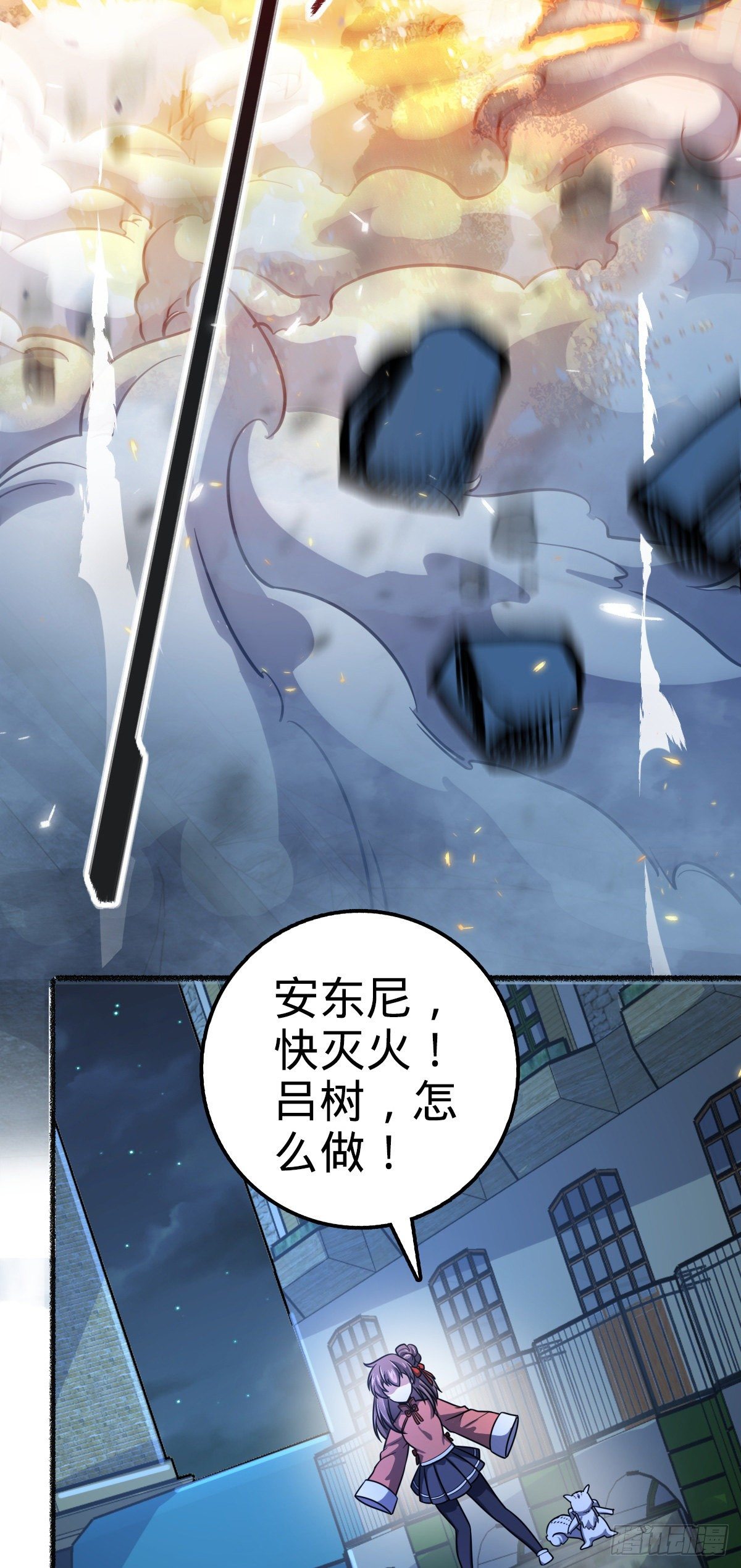 《大王饶命》漫画最新章节389 灾变免费下拉式在线观看章节第【43】张图片