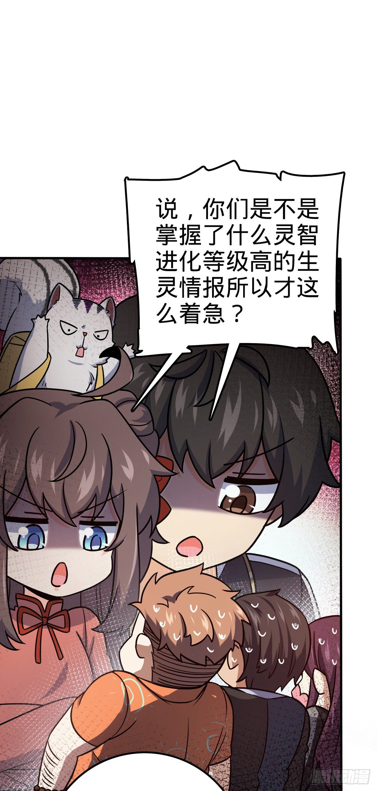 《大王饶命》漫画最新章节390 新的物种秩序免费下拉式在线观看章节第【17】张图片