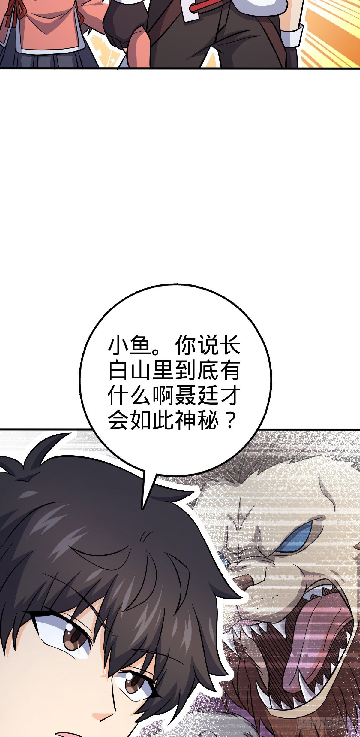 《大王饶命》漫画最新章节390 新的物种秩序免费下拉式在线观看章节第【46】张图片