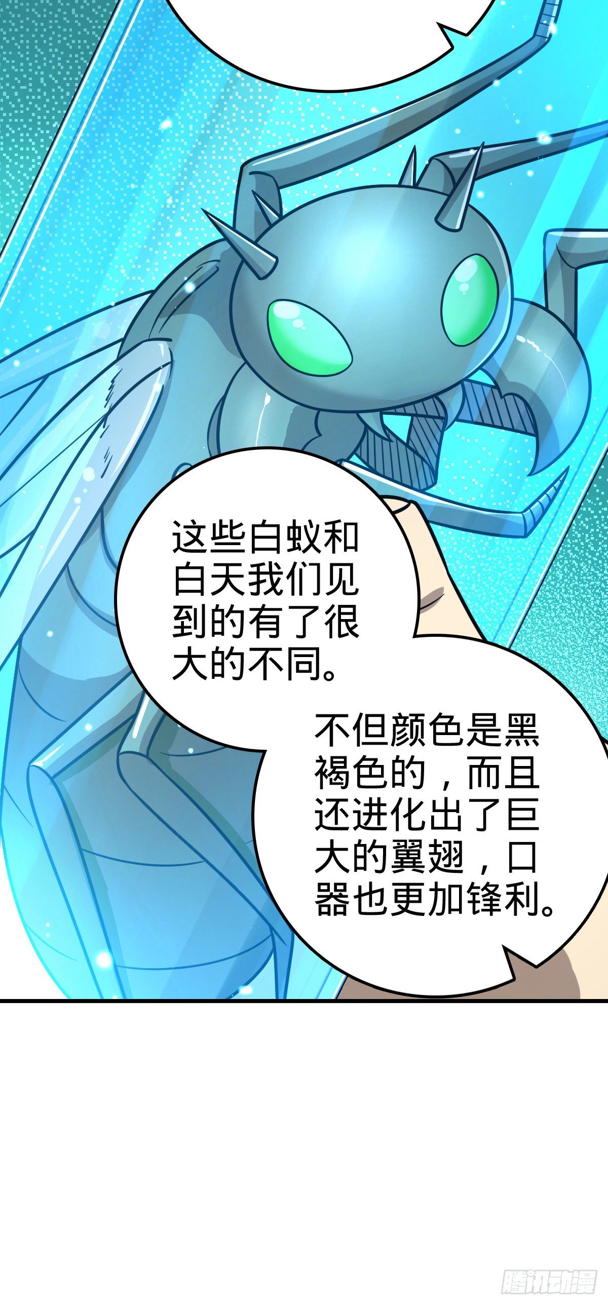 《大王饶命》漫画最新章节390 新的物种秩序免费下拉式在线观看章节第【7】张图片