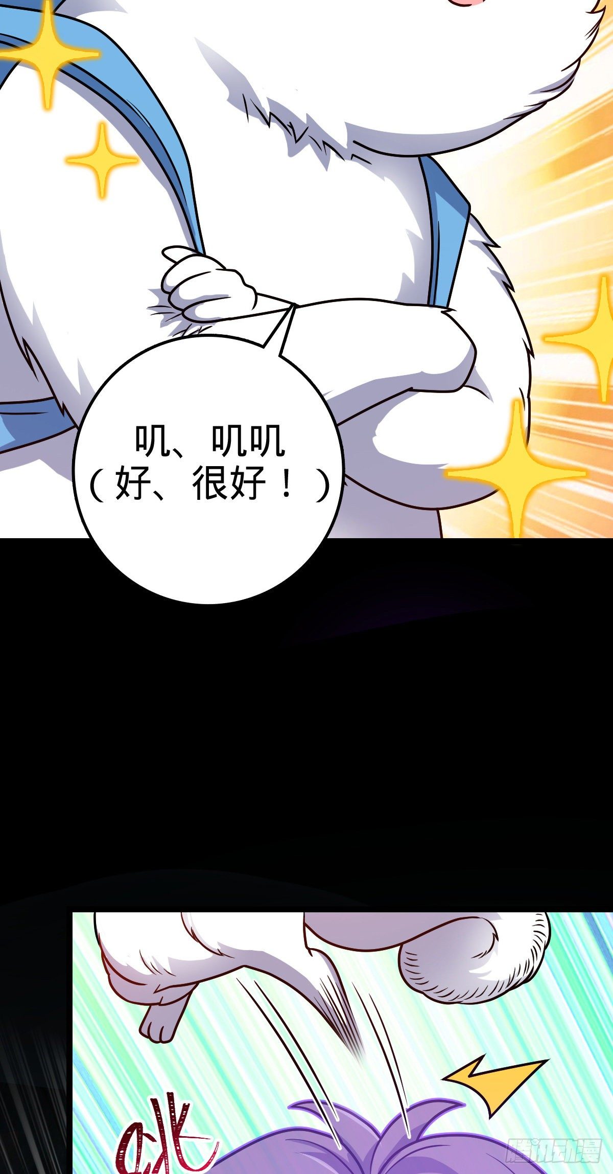 《大王饶命》漫画最新章节391 地下王者小凶许免费下拉式在线观看章节第【18】张图片