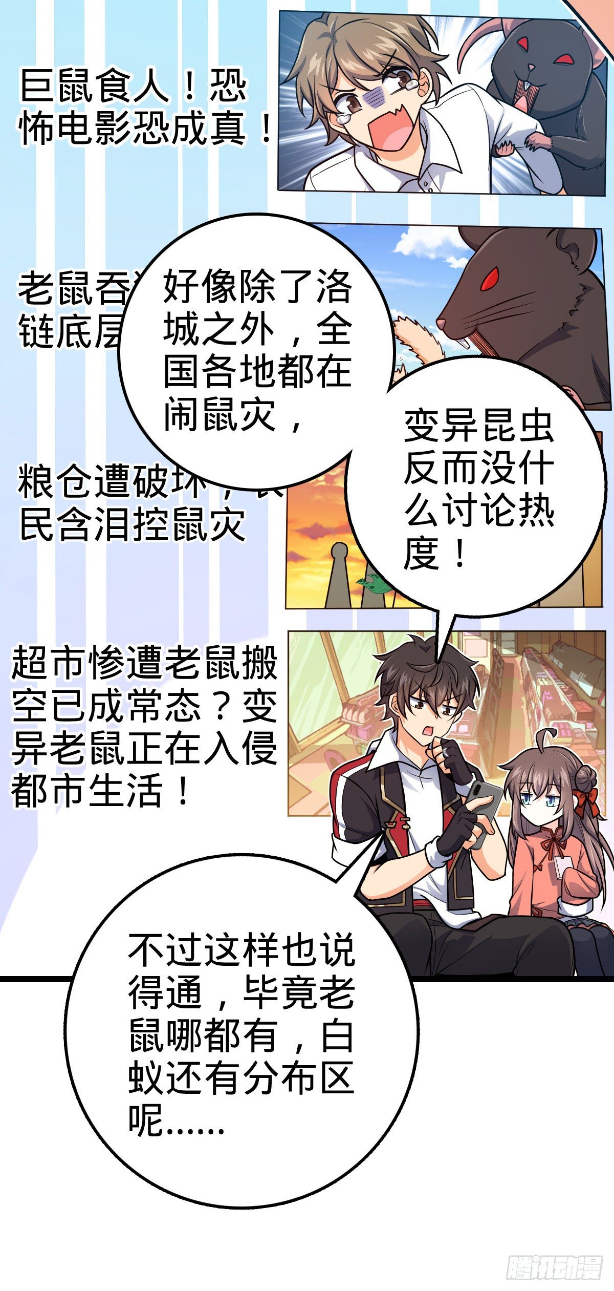 《大王饶命》漫画最新章节391 地下王者小凶许免费下拉式在线观看章节第【6】张图片