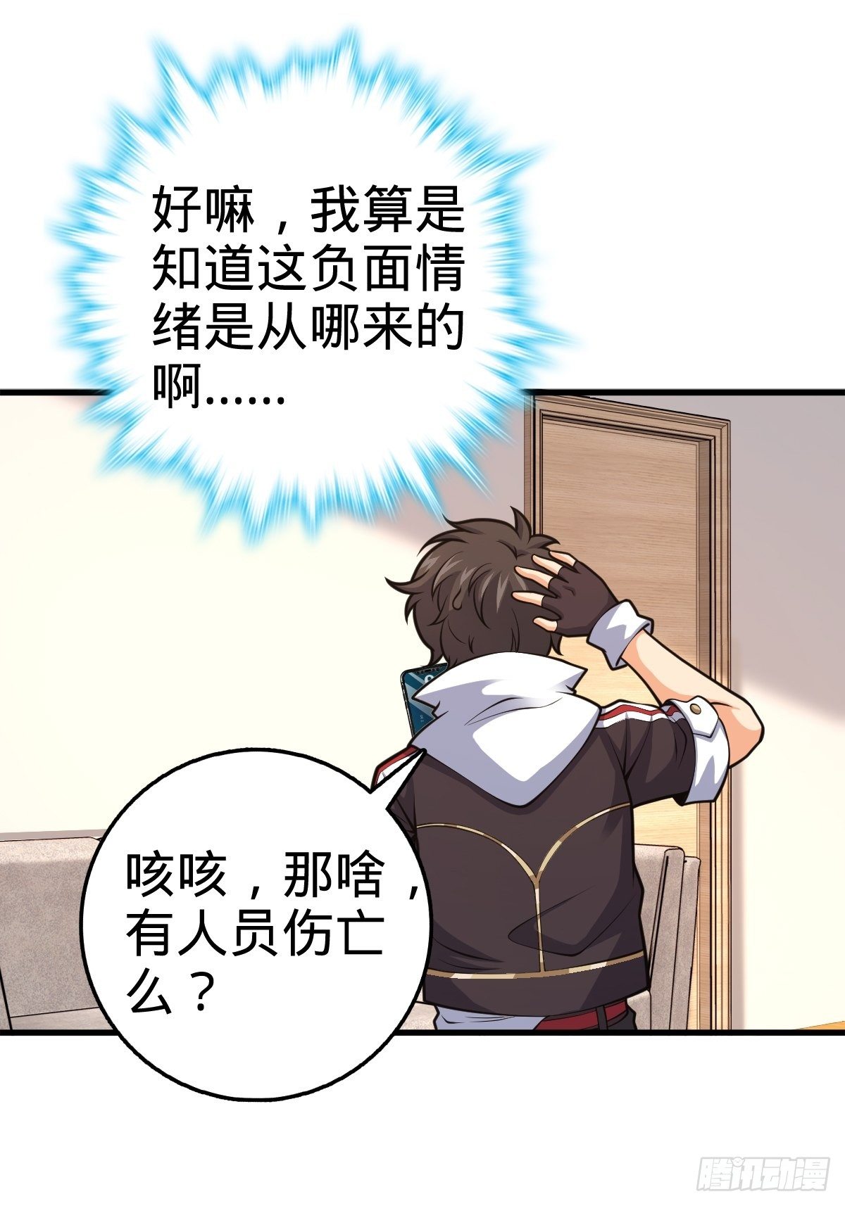 《大王饶命》漫画最新章节392 蝎潮免费下拉式在线观看章节第【14】张图片