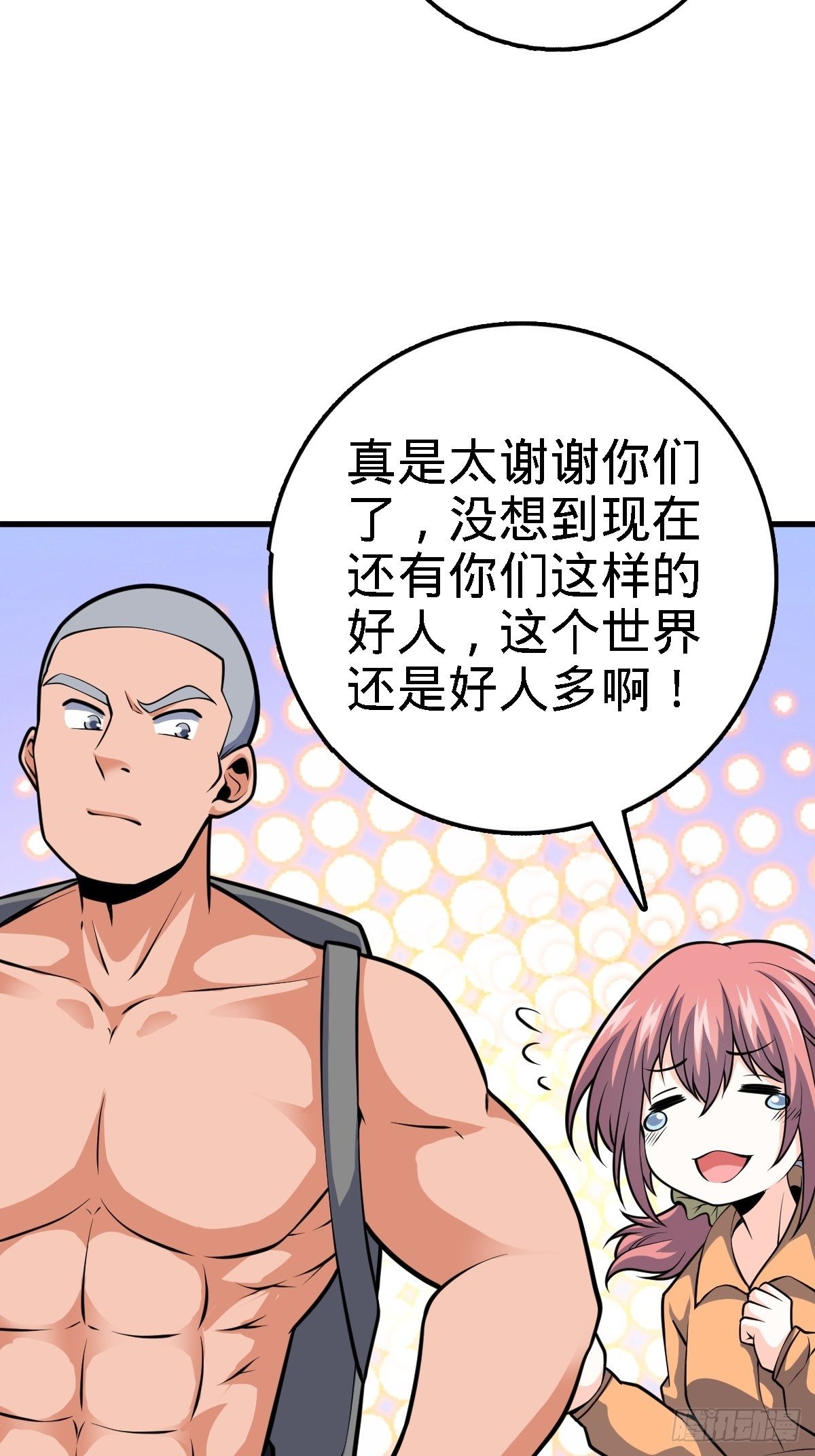 《大王饶命》漫画最新章节392 蝎潮免费下拉式在线观看章节第【22】张图片