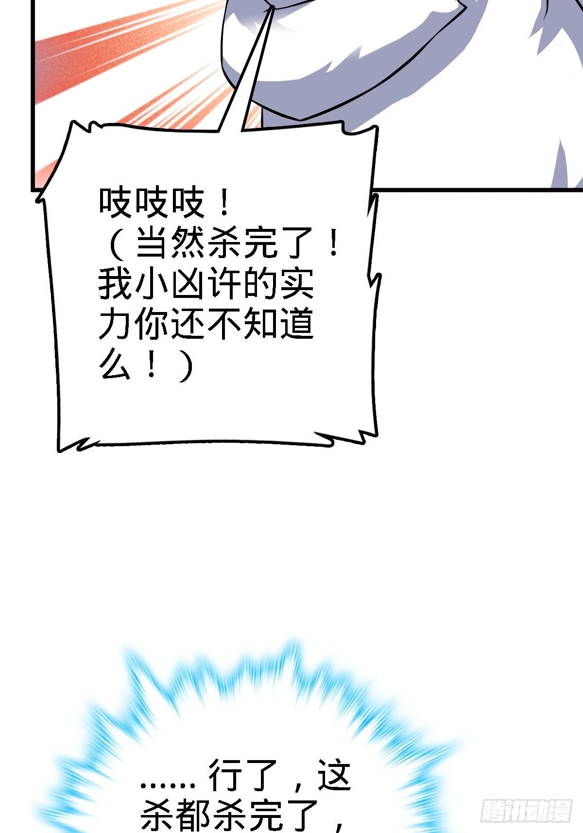 《大王饶命》漫画最新章节392 蝎潮免费下拉式在线观看章节第【36】张图片