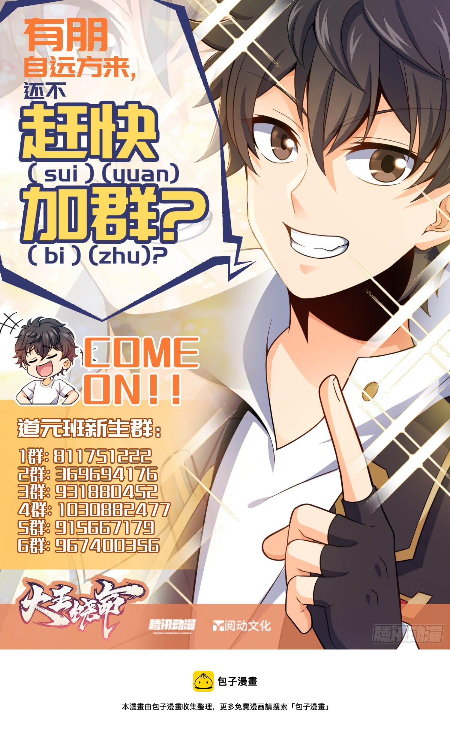 《大王饶命》漫画最新章节392 蝎潮免费下拉式在线观看章节第【56】张图片