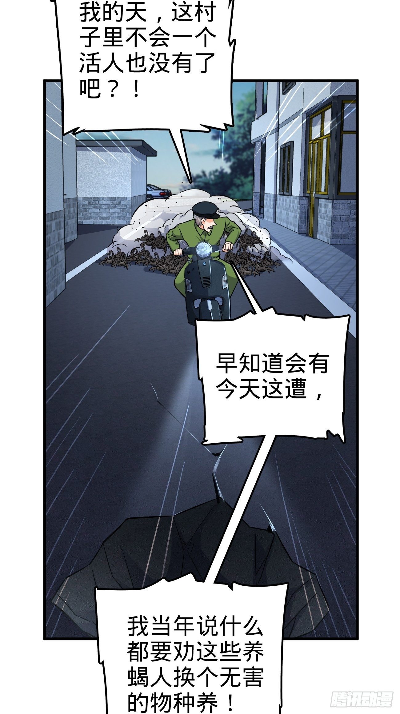 《大王饶命》漫画最新章节393 进化免费下拉式在线观看章节第【10】张图片