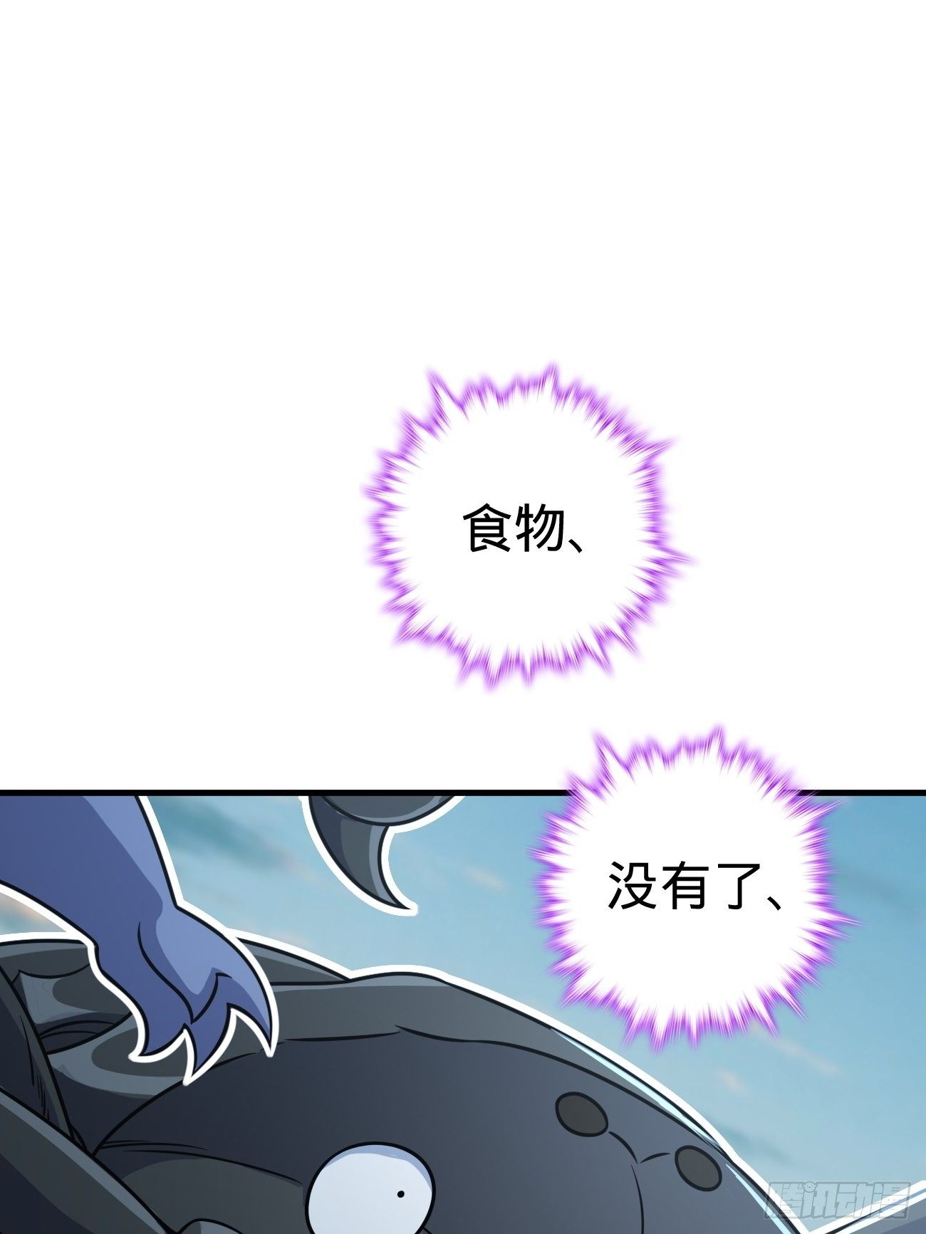 《大王饶命》漫画最新章节393 进化免费下拉式在线观看章节第【23】张图片