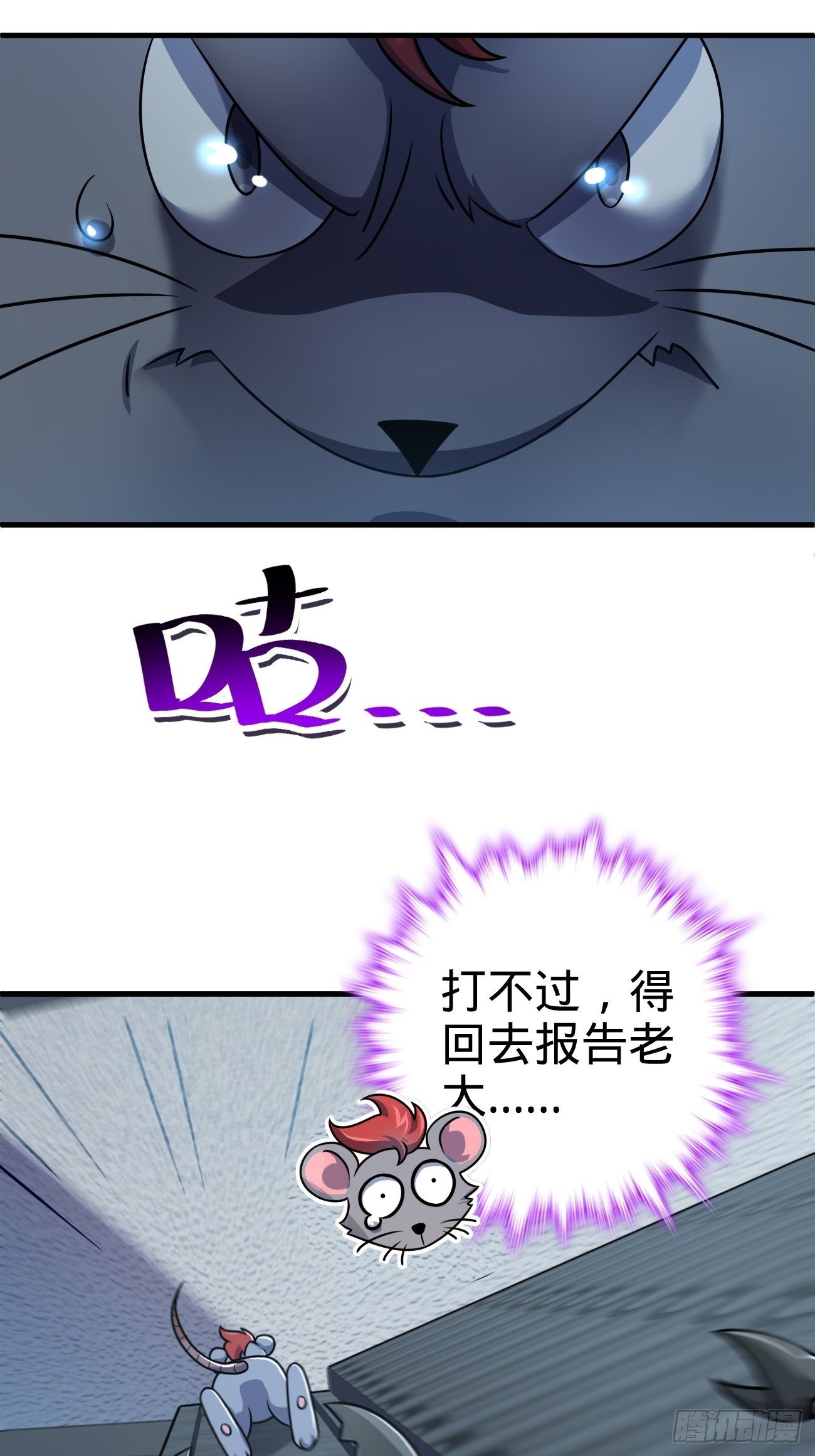 《大王饶命》漫画最新章节393 进化免费下拉式在线观看章节第【37】张图片