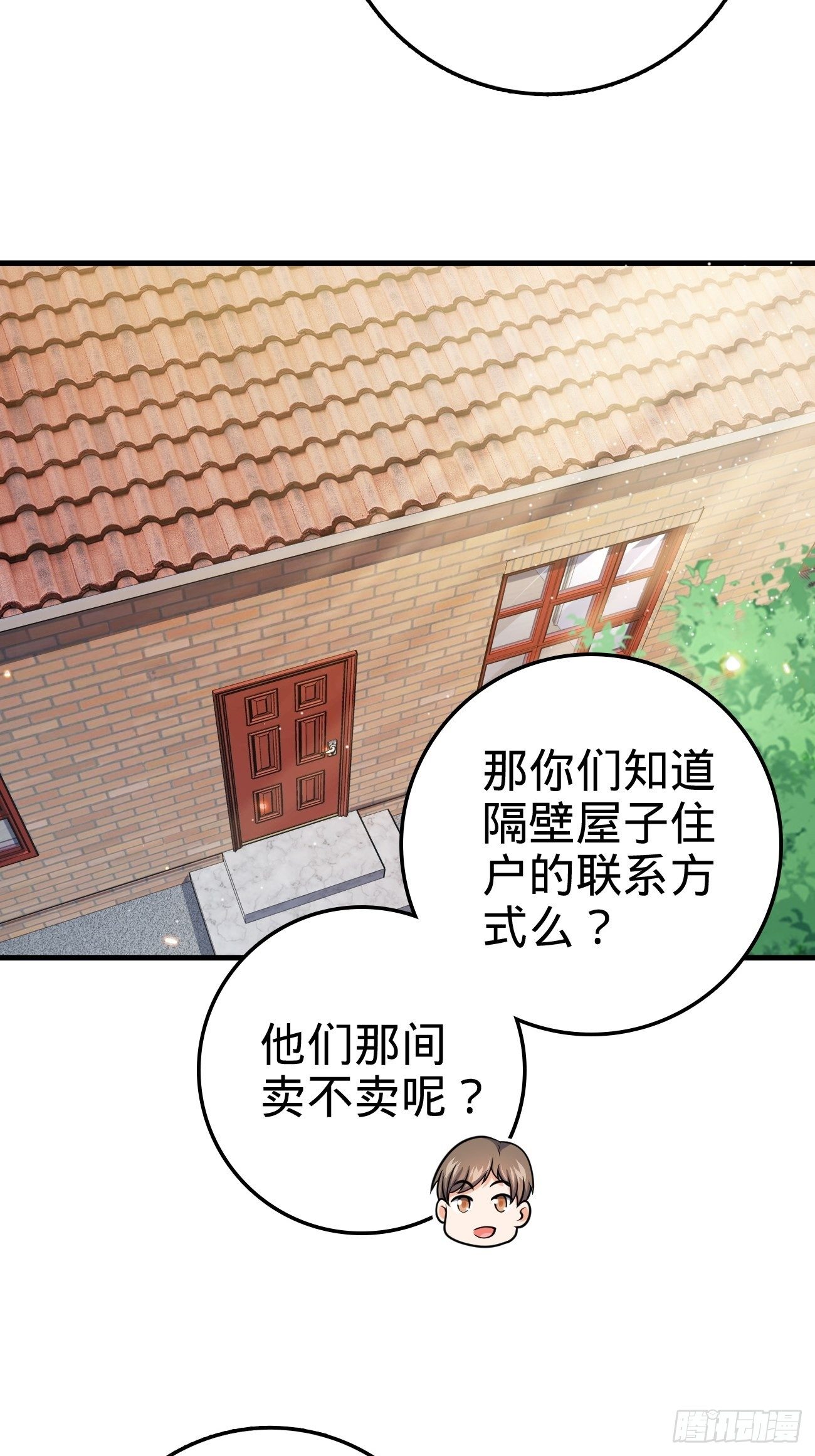 《大王饶命》漫画最新章节393 进化免费下拉式在线观看章节第【48】张图片