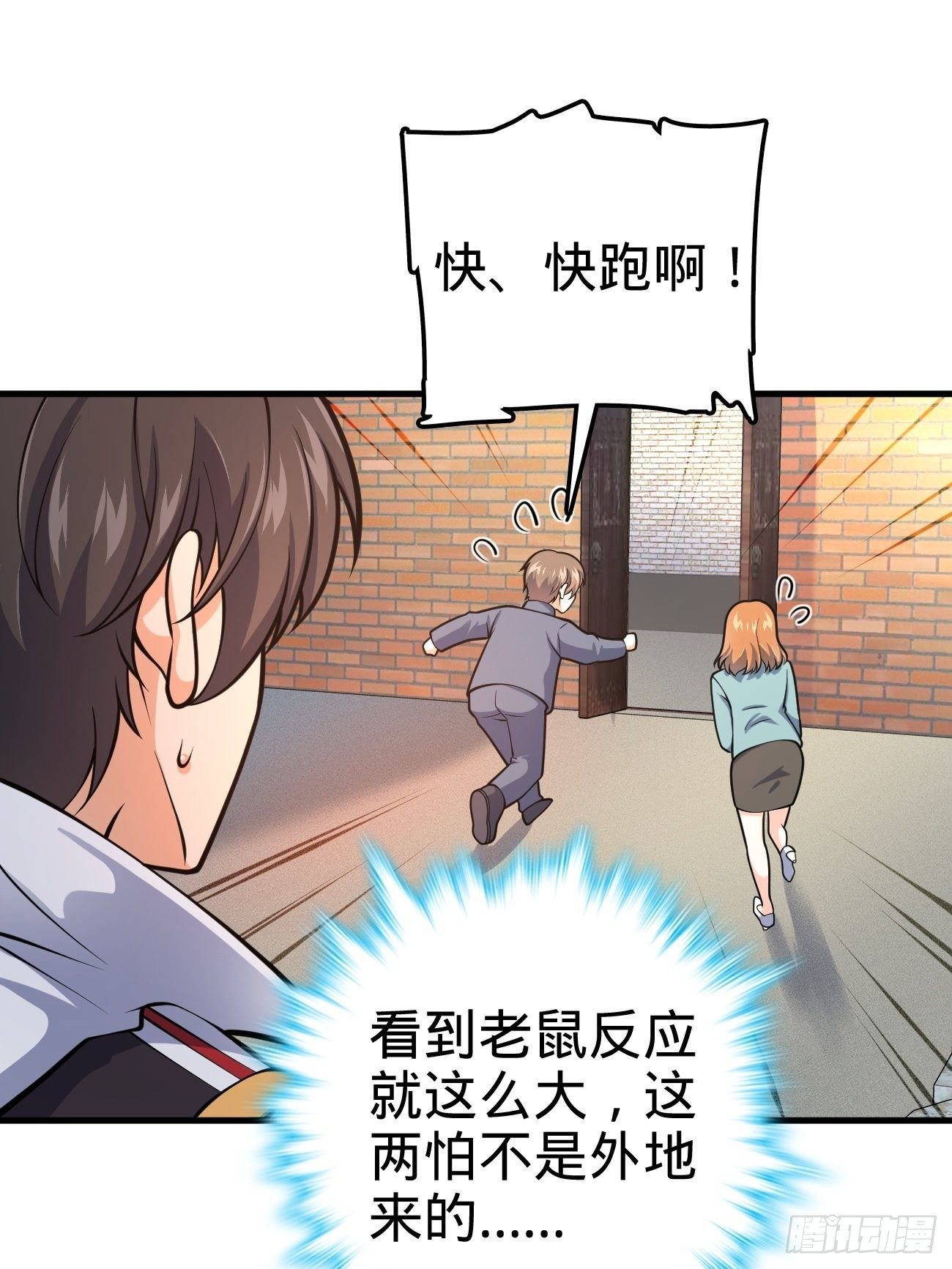 《大王饶命》漫画最新章节393 进化免费下拉式在线观看章节第【53】张图片