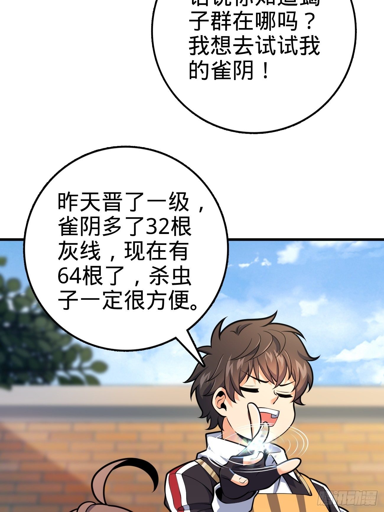 《大王饶命》漫画最新章节393 进化免费下拉式在线观看章节第【58】张图片