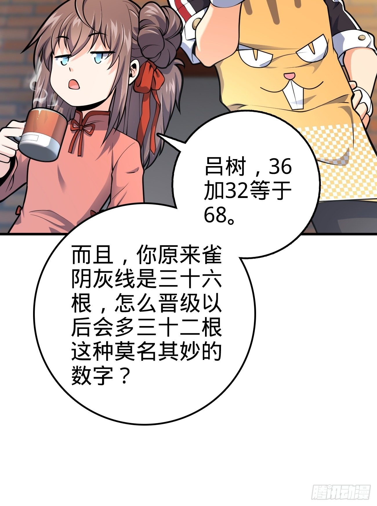 《大王饶命》漫画最新章节393 进化免费下拉式在线观看章节第【59】张图片