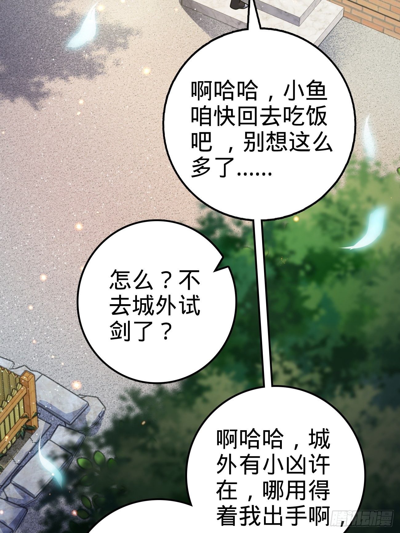 《大王饶命》漫画最新章节393 进化免费下拉式在线观看章节第【62】张图片