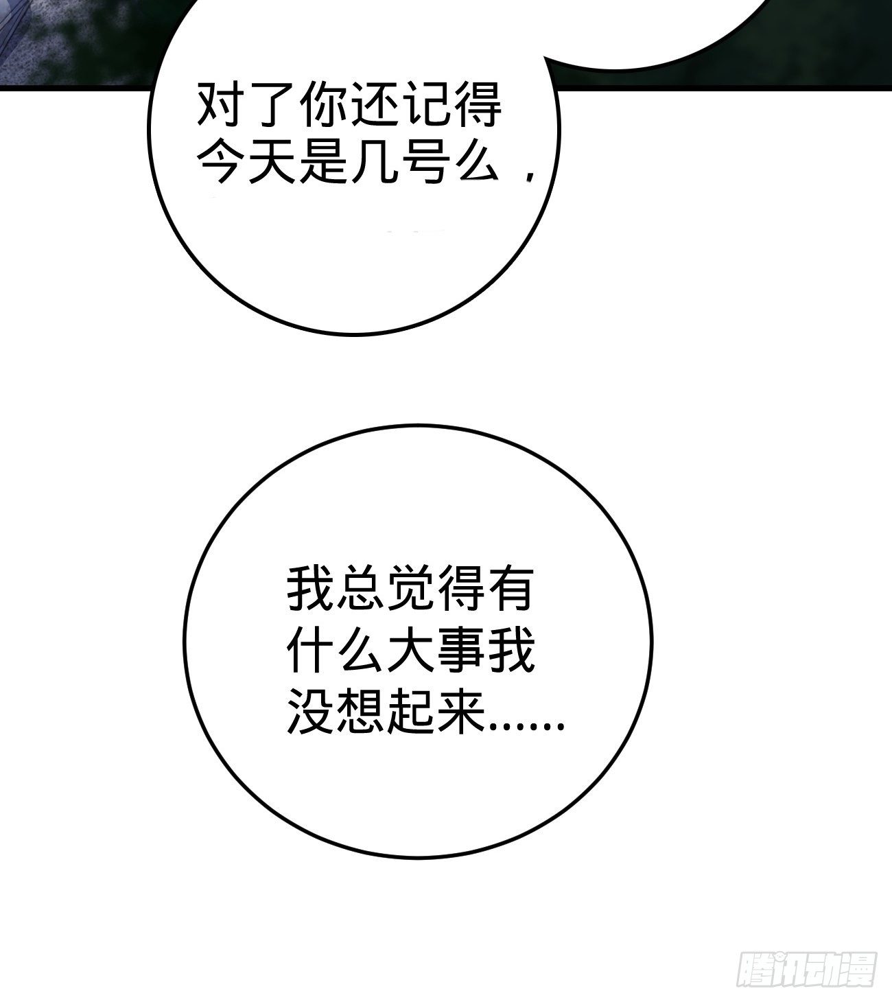 《大王饶命》漫画最新章节393 进化免费下拉式在线观看章节第【63】张图片