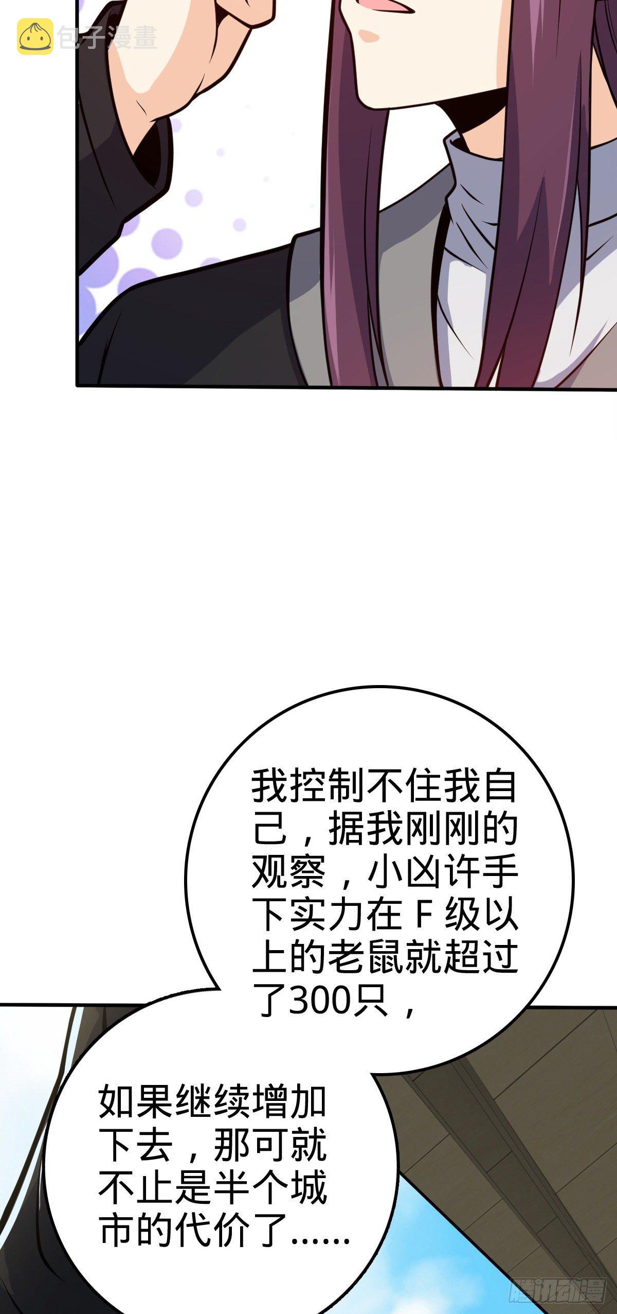 《大王饶命》漫画最新章节394 家人的周年纪念免费下拉式在线观看章节第【22】张图片