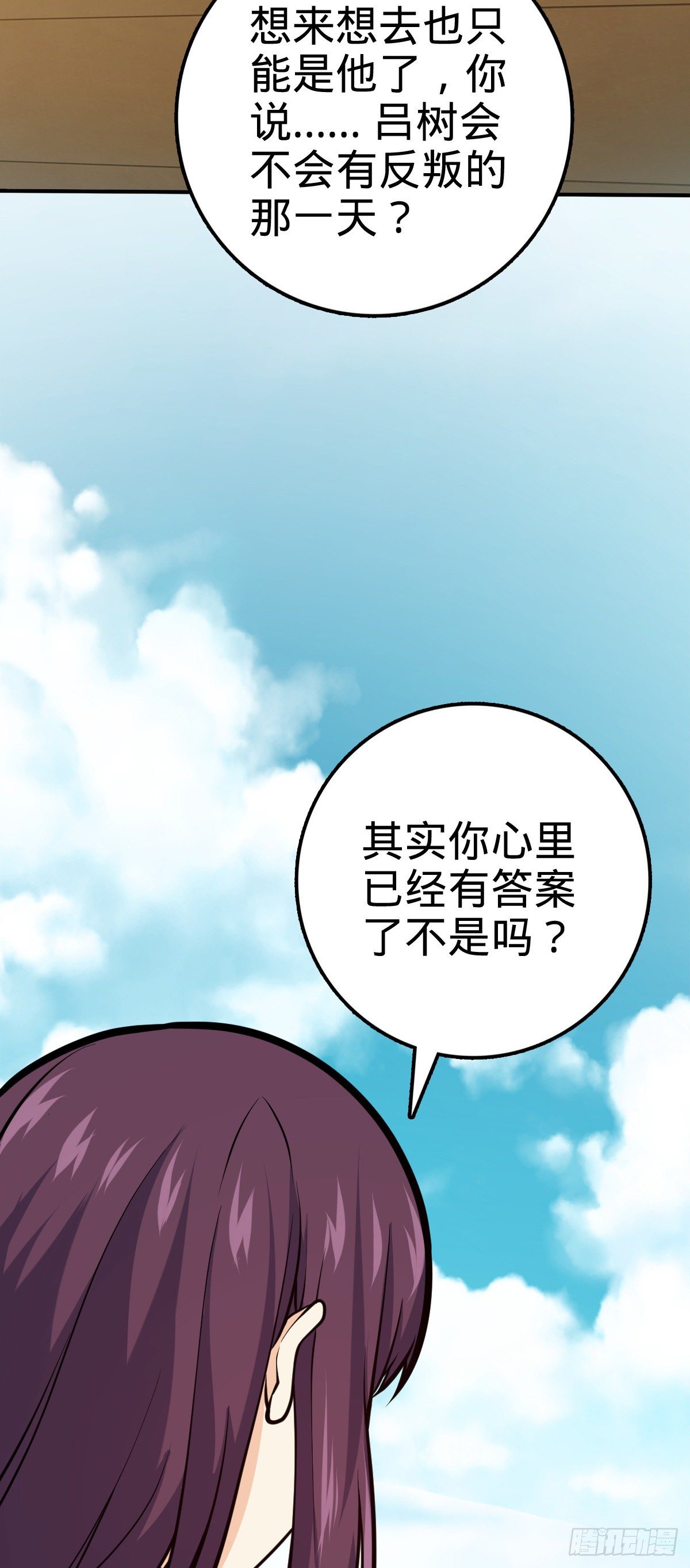 《大王饶命》漫画最新章节394 家人的周年纪念免费下拉式在线观看章节第【27】张图片