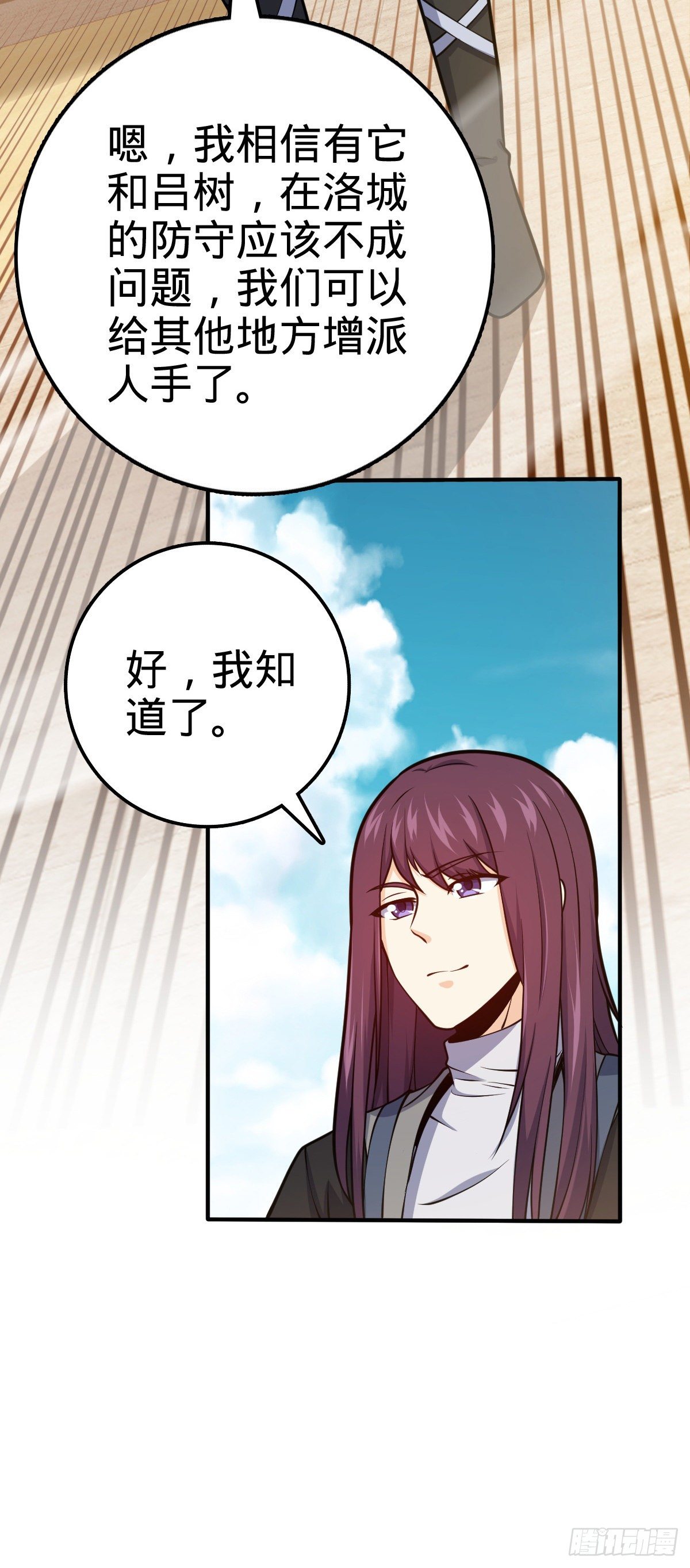 《大王饶命》漫画最新章节394 家人的周年纪念免费下拉式在线观看章节第【31】张图片