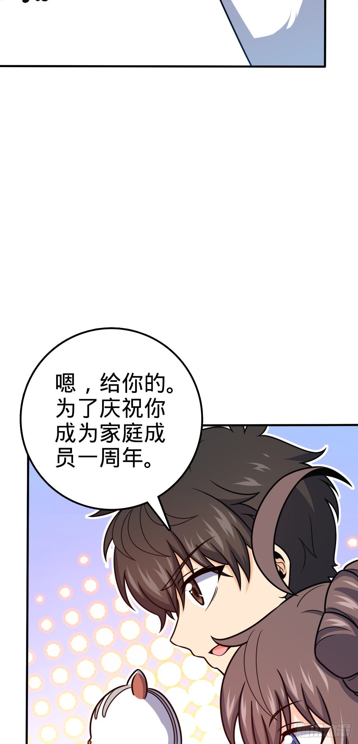 《大王饶命》漫画最新章节394 家人的周年纪念免费下拉式在线观看章节第【61】张图片