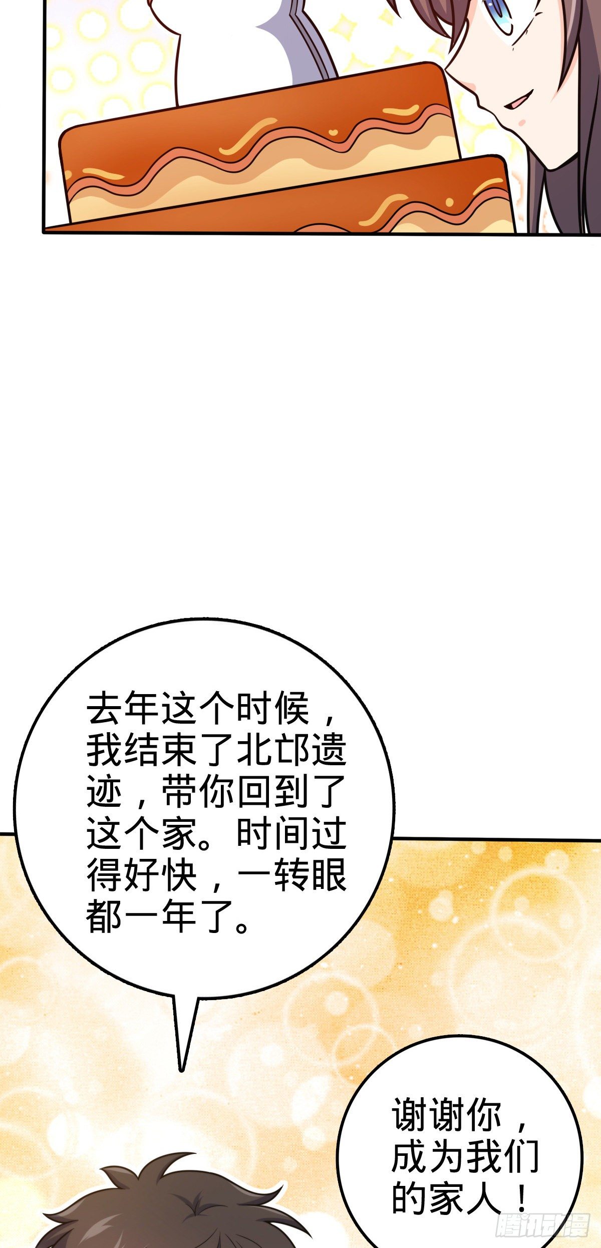 《大王饶命》漫画最新章节394 家人的周年纪念免费下拉式在线观看章节第【62】张图片