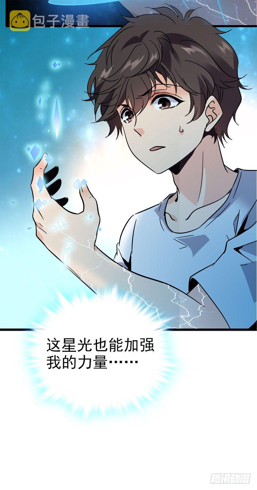 《大王饶命》漫画最新章节04 神秘人免费下拉式在线观看章节第【16】张图片