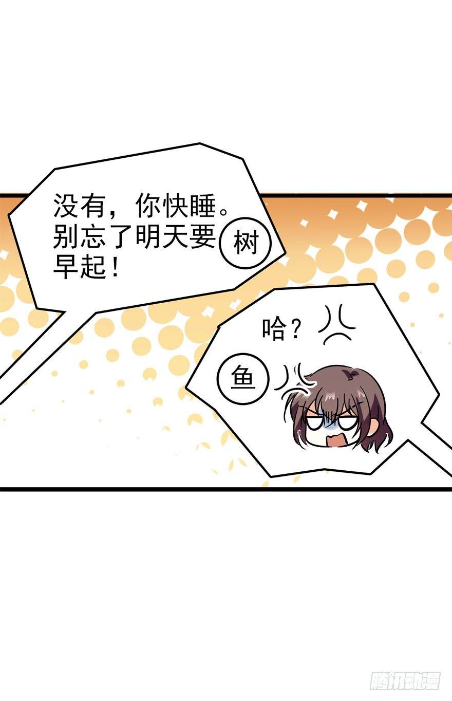 《大王饶命》漫画最新章节04 神秘人免费下拉式在线观看章节第【21】张图片