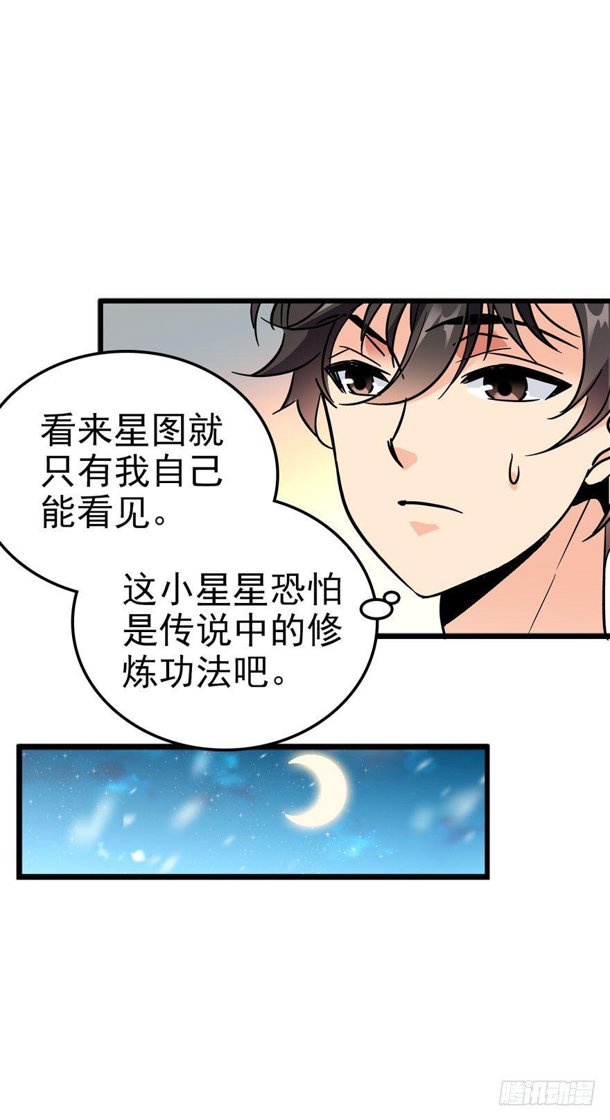 《大王饶命》漫画最新章节04 神秘人免费下拉式在线观看章节第【23】张图片