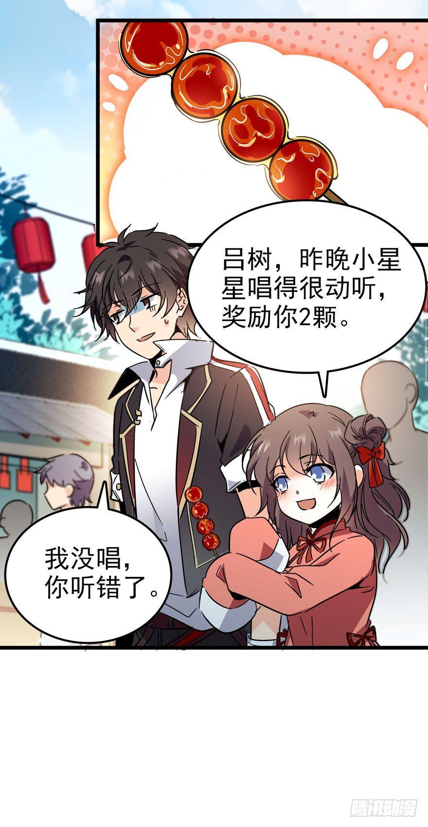 《大王饶命》漫画最新章节04 神秘人免费下拉式在线观看章节第【26】张图片