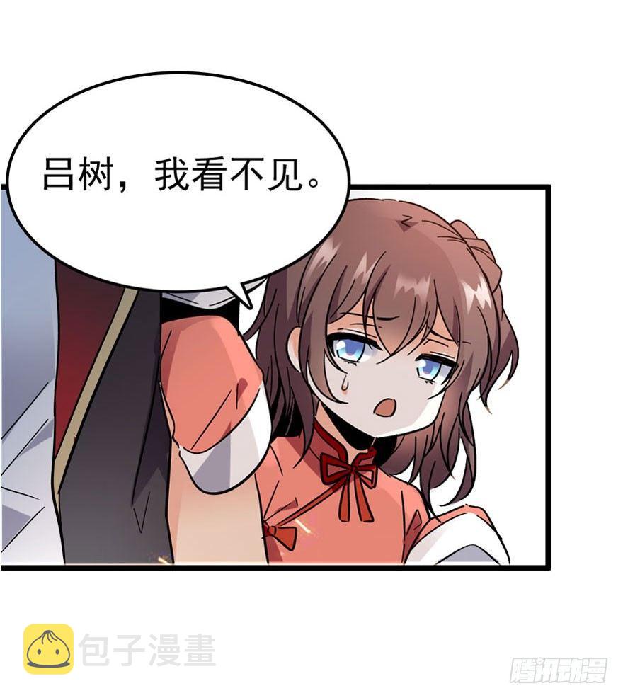 《大王饶命》漫画最新章节04 神秘人免费下拉式在线观看章节第【33】张图片