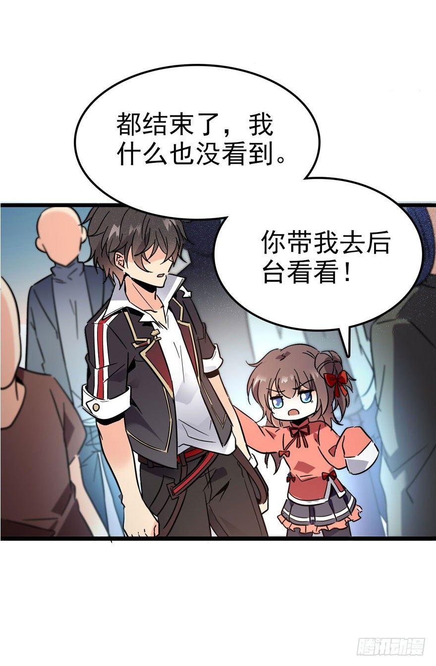 《大王饶命》漫画最新章节04 神秘人免费下拉式在线观看章节第【40】张图片