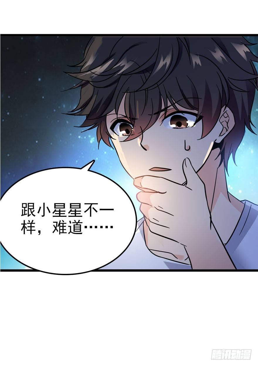 《大王饶命》漫画最新章节04 神秘人免费下拉式在线观看章节第【6】张图片