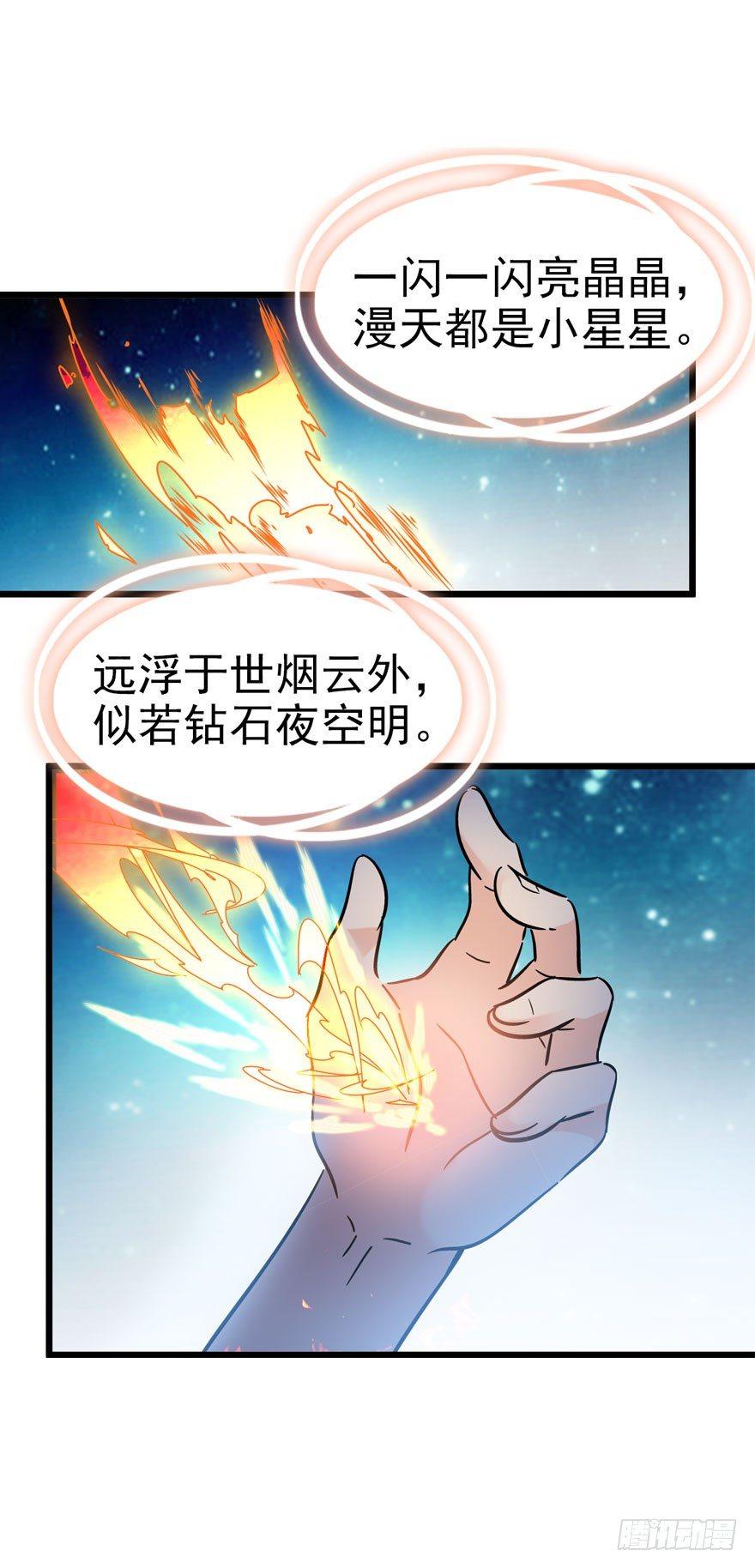 《大王饶命》漫画最新章节04 神秘人免费下拉式在线观看章节第【8】张图片