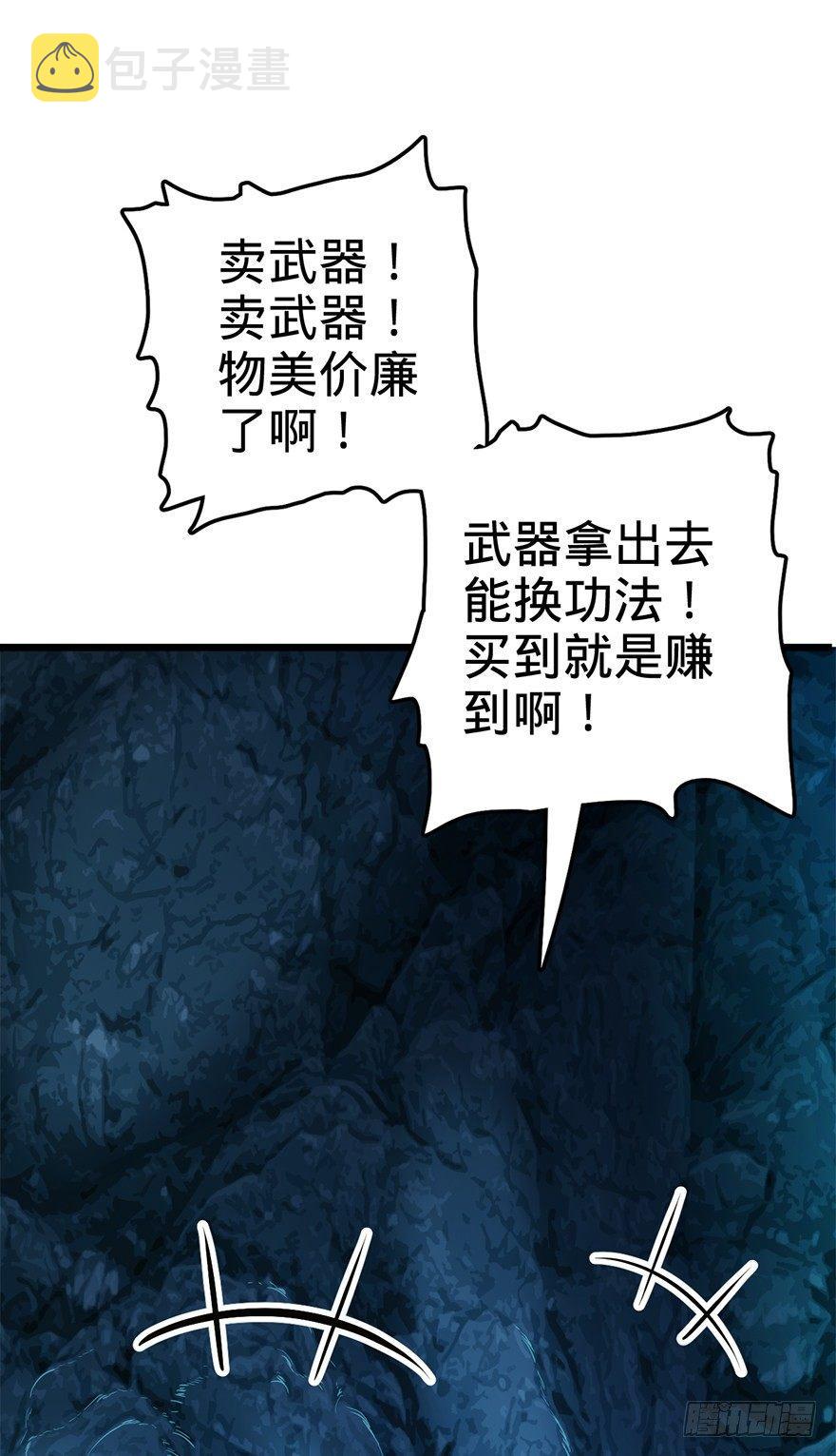 《大王饶命》漫画最新章节40 计划落空？免费下拉式在线观看章节第【40】张图片