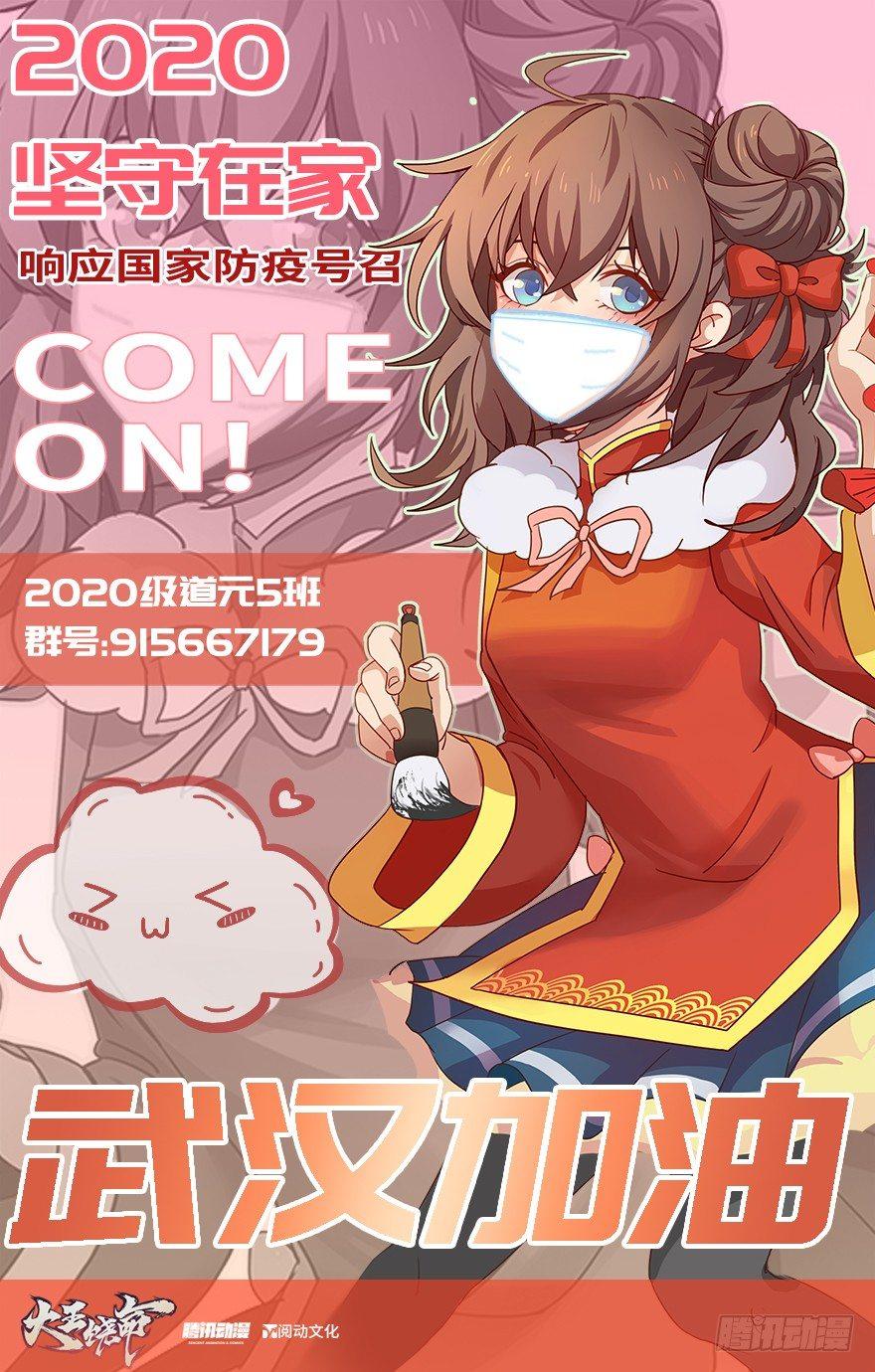 《大王饶命》漫画最新章节40 计划落空？免费下拉式在线观看章节第【55】张图片