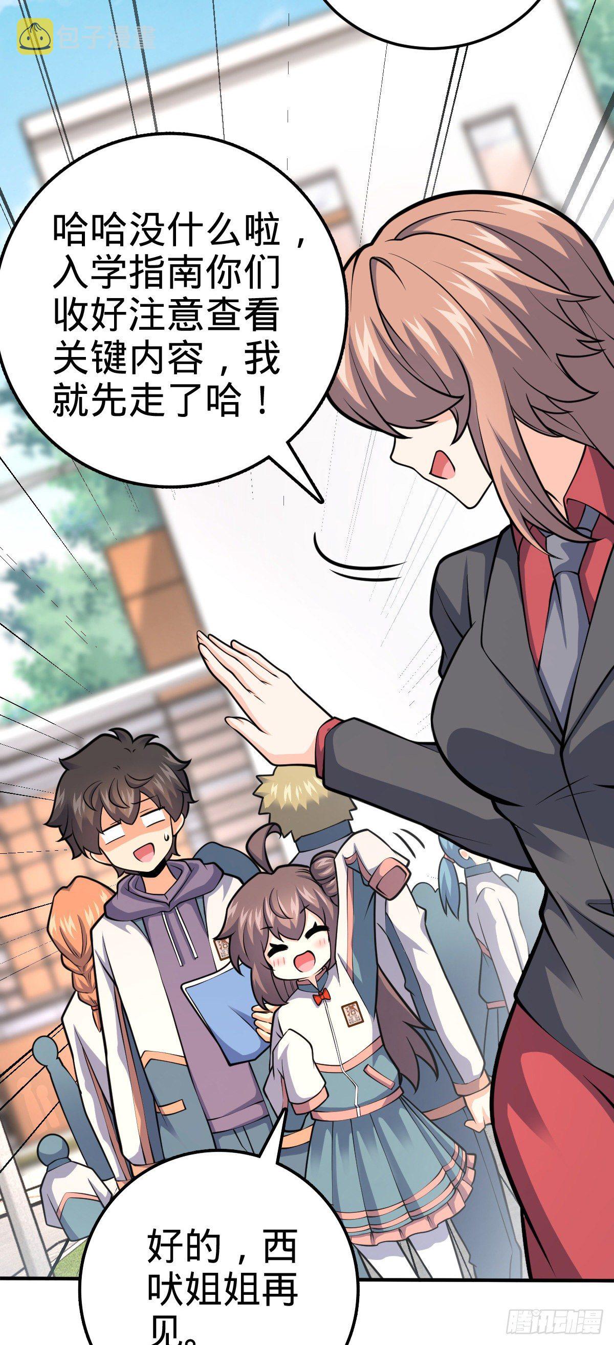 《大王饶命》漫画最新章节395 旁听生免费下拉式在线观看章节第【21】张图片