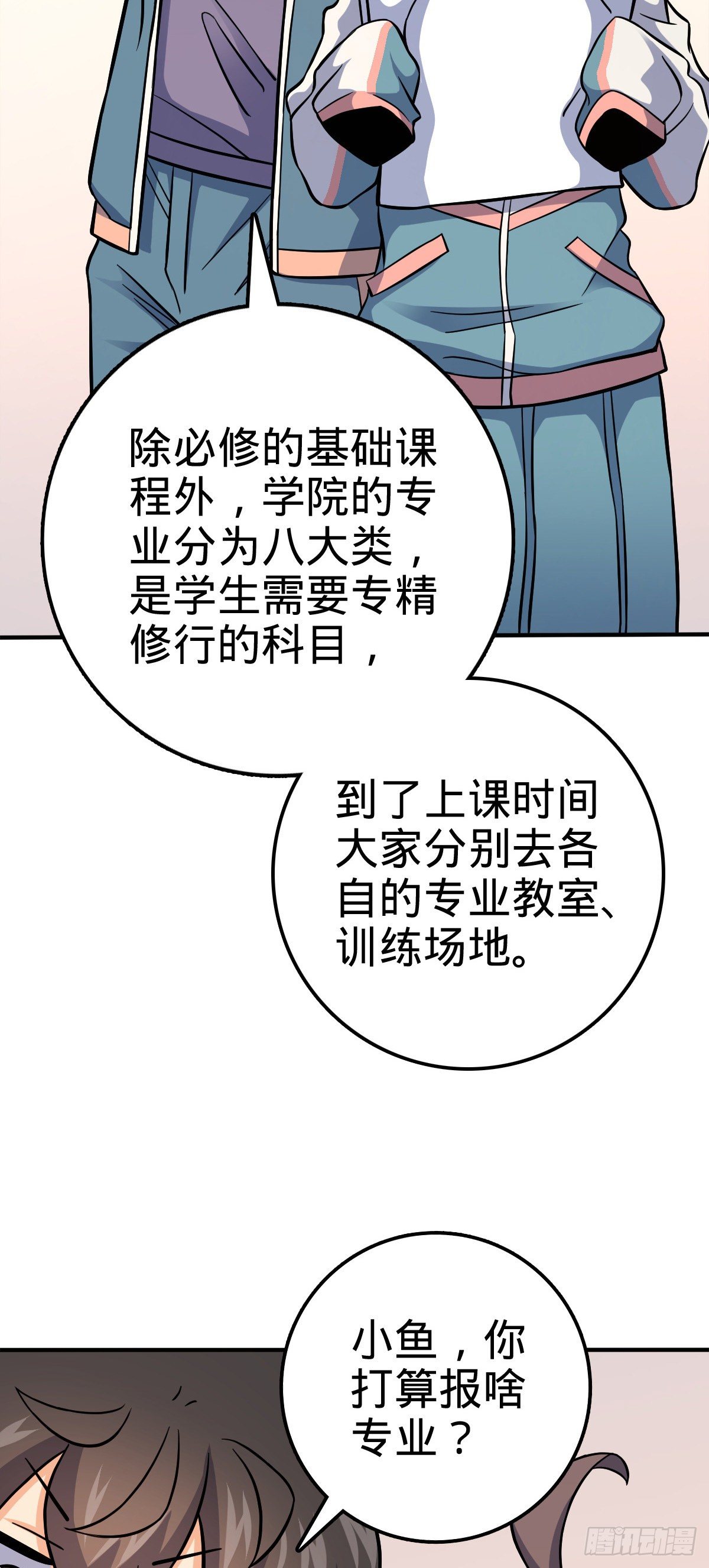 《大王饶命》漫画最新章节395 旁听生免费下拉式在线观看章节第【27】张图片