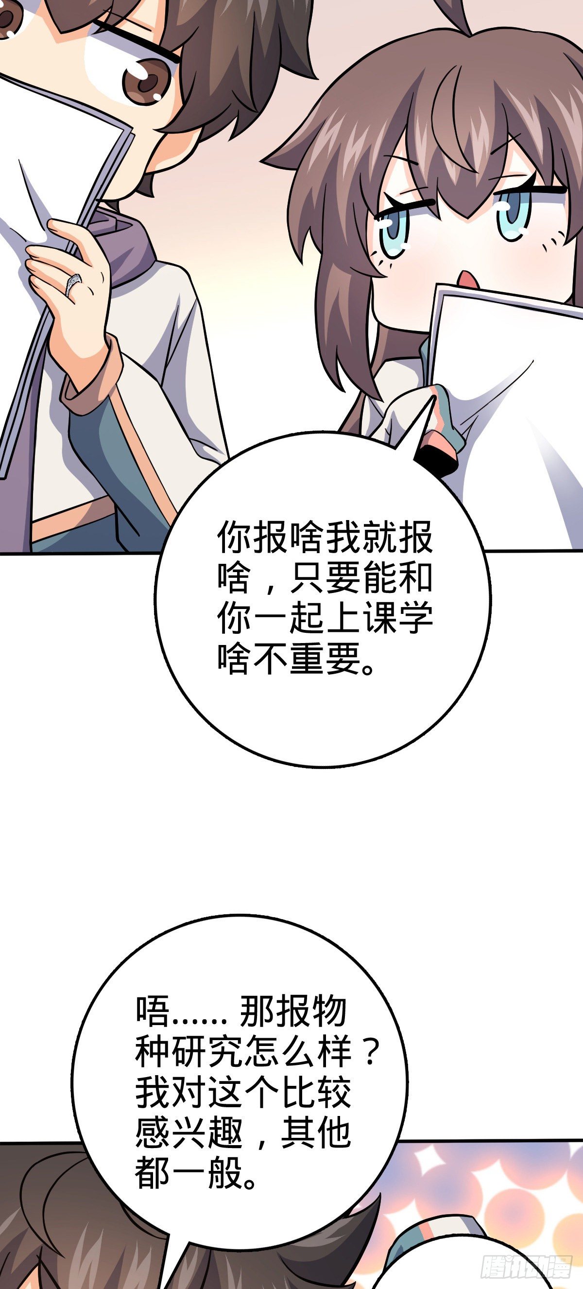 《大王饶命》漫画最新章节395 旁听生免费下拉式在线观看章节第【28】张图片