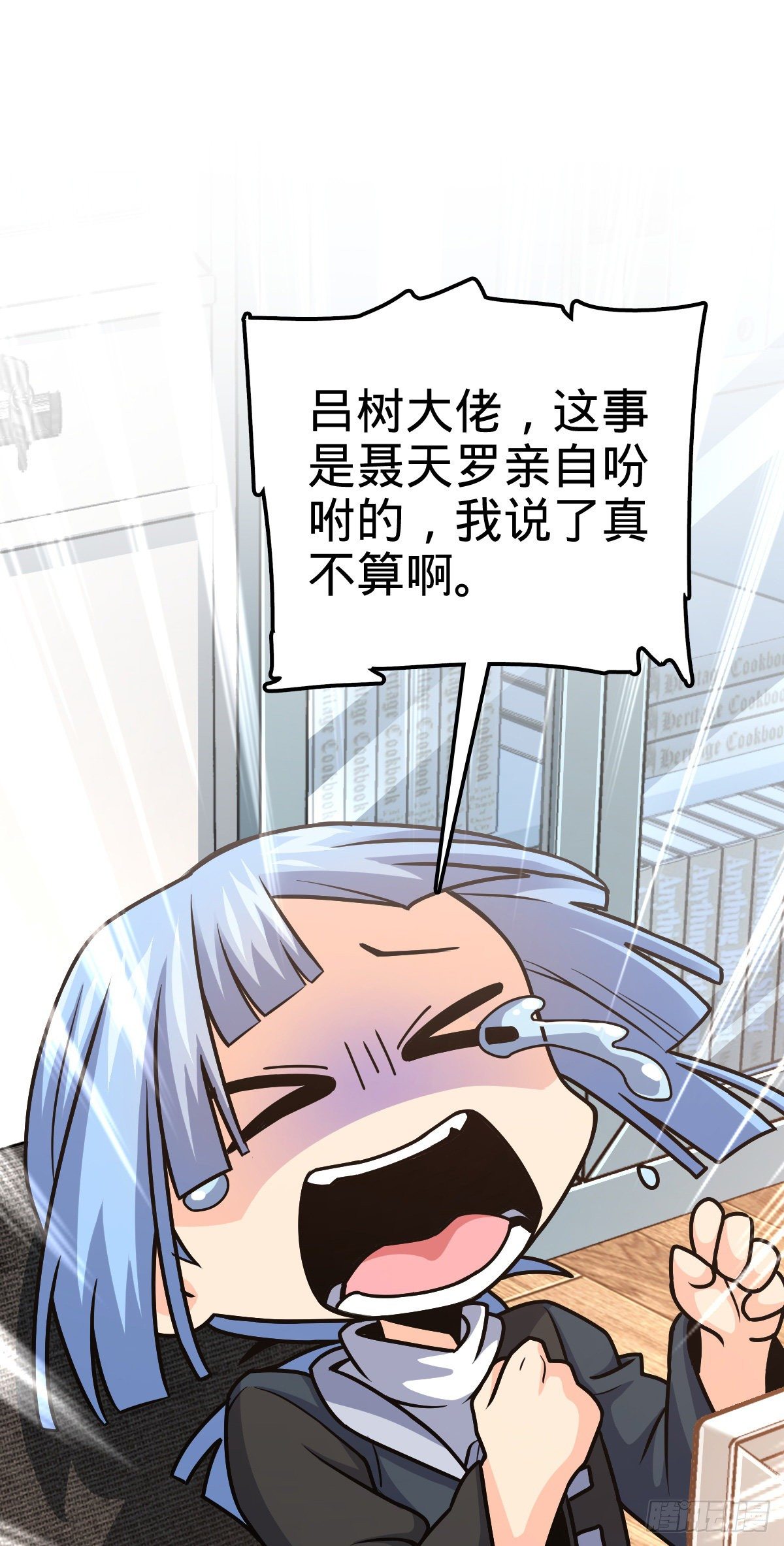 《大王饶命》漫画最新章节395 旁听生免费下拉式在线观看章节第【36】张图片