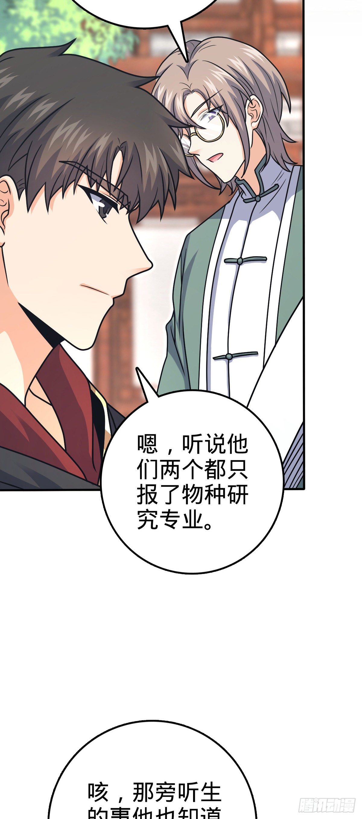 《大王饶命》漫画最新章节395 旁听生免费下拉式在线观看章节第【44】张图片