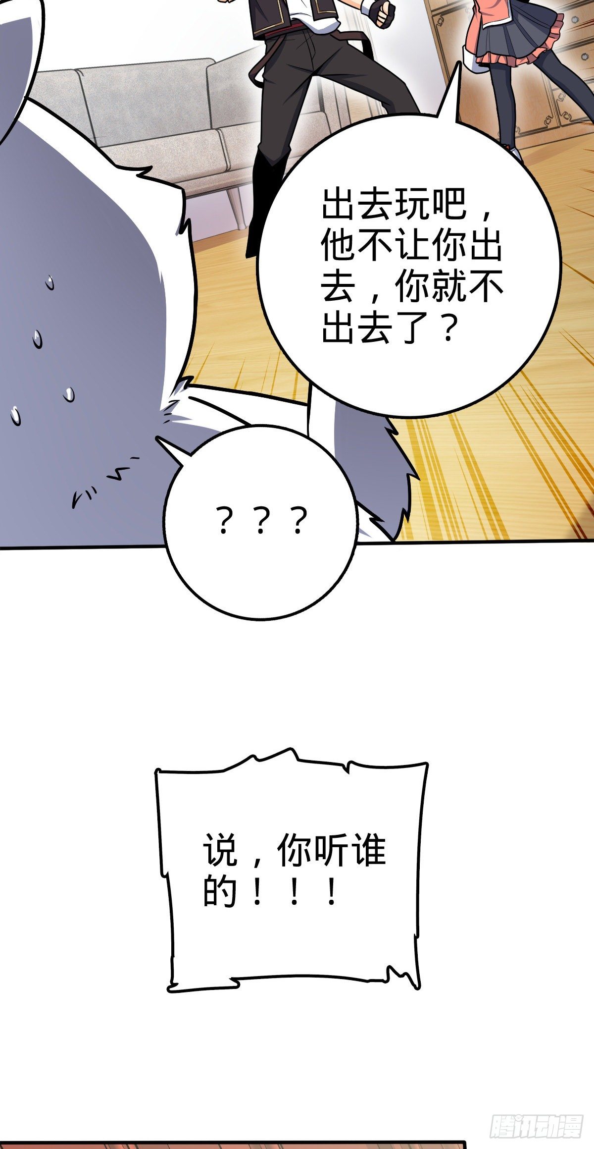 【大王饶命】漫画-（396 入学洛神修行学院）章节漫画下拉式图片-21.jpg