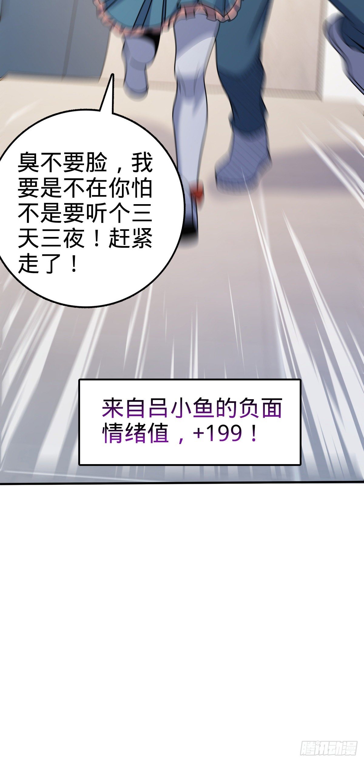 【大王饶命】漫画-（396 入学洛神修行学院）章节漫画下拉式图片-47.jpg